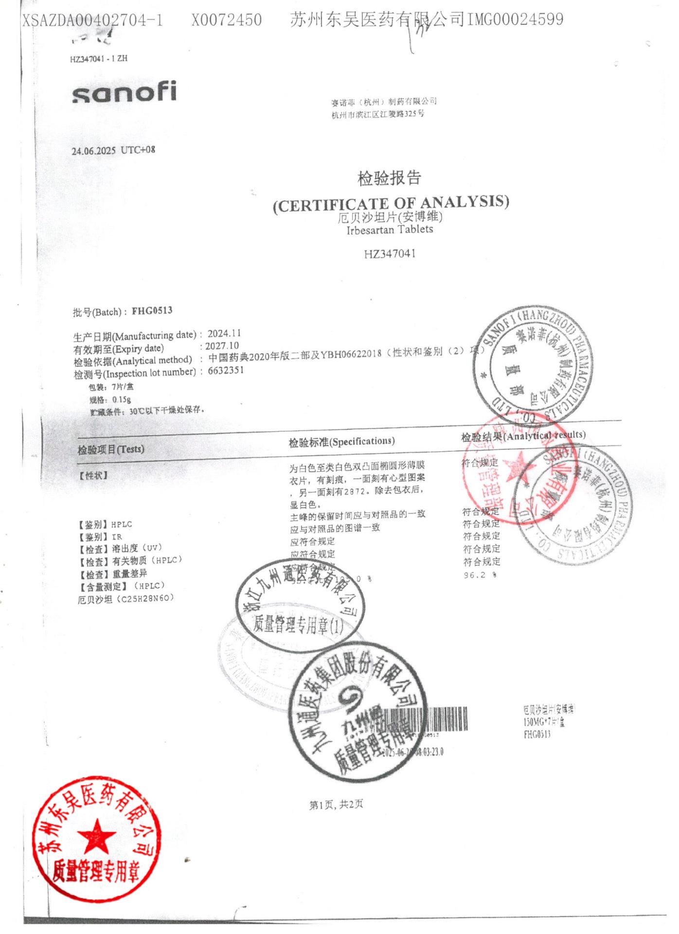 FHG0513厄贝沙坦片1