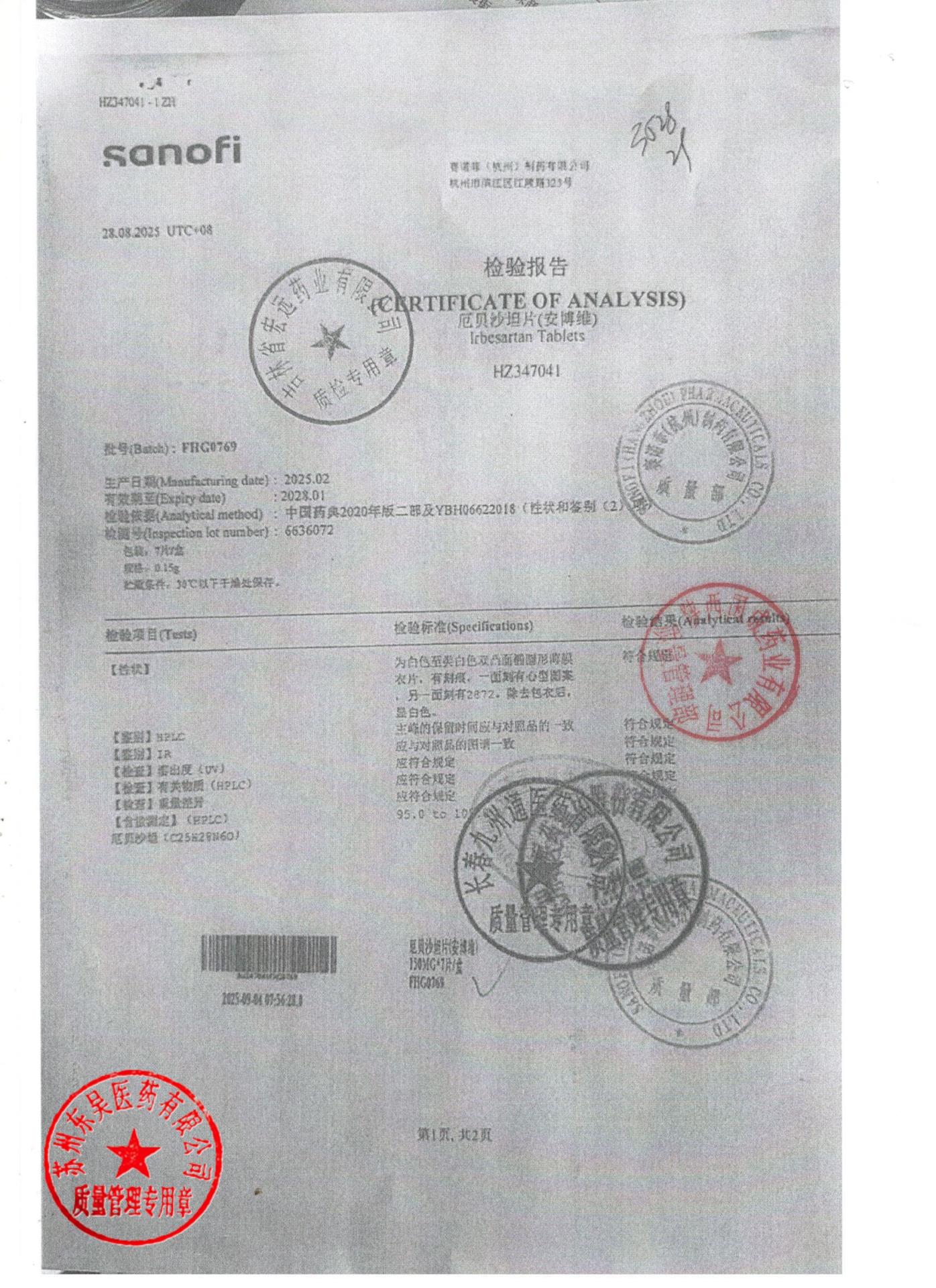 FHG0769厄贝沙坦片1