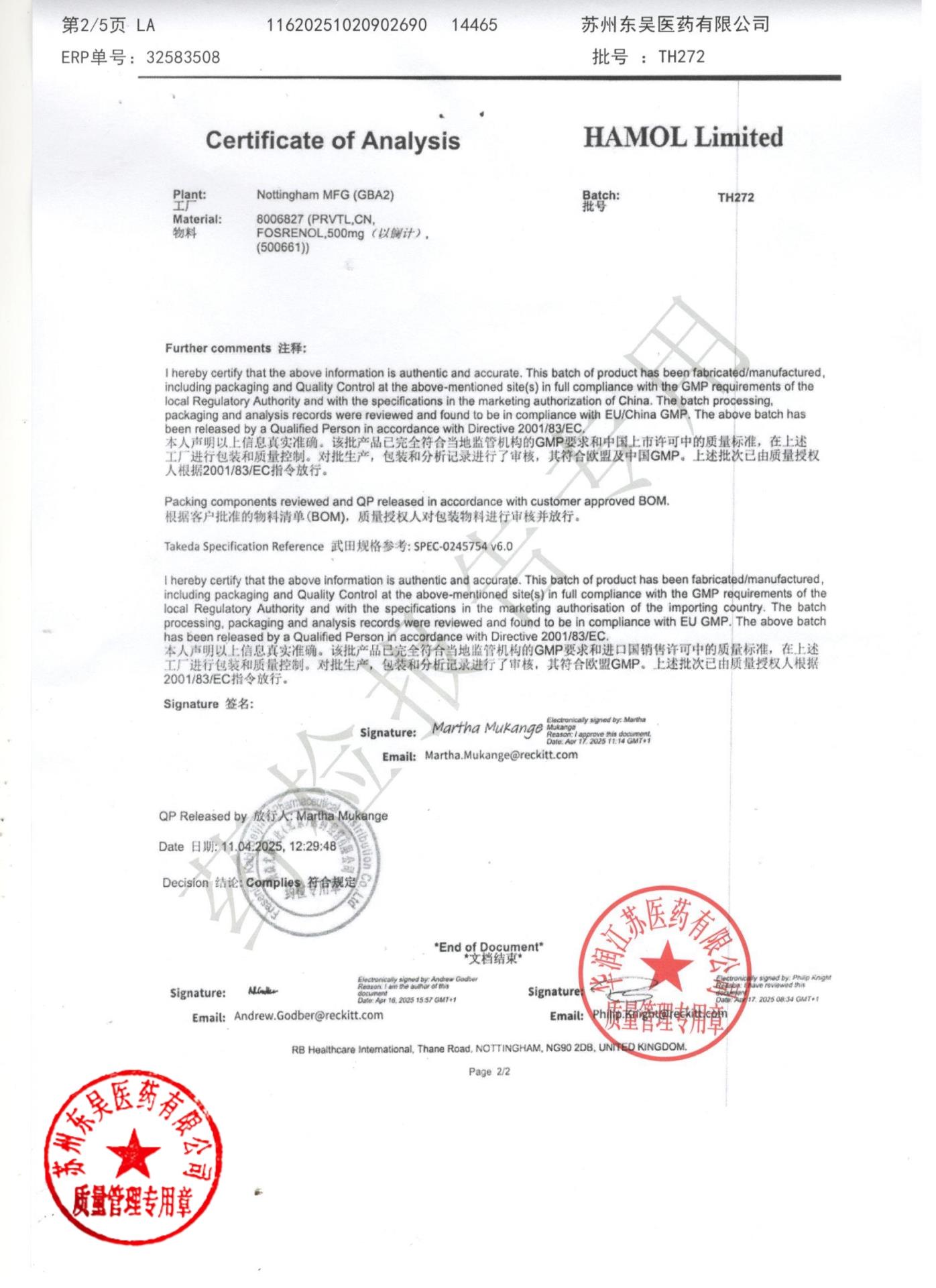 TH272碳酸镧咀嚼片2