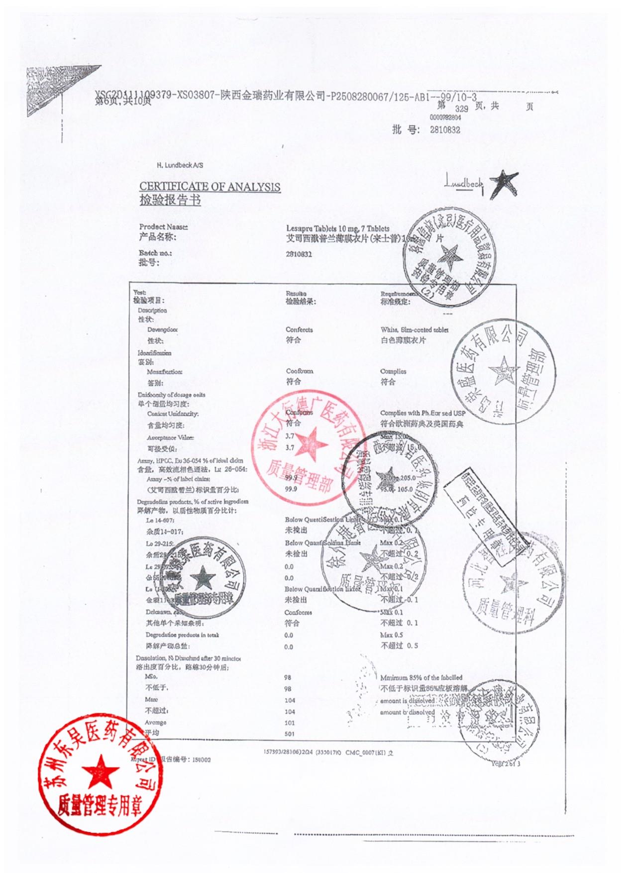 2810832草酸艾司西酞普兰片6