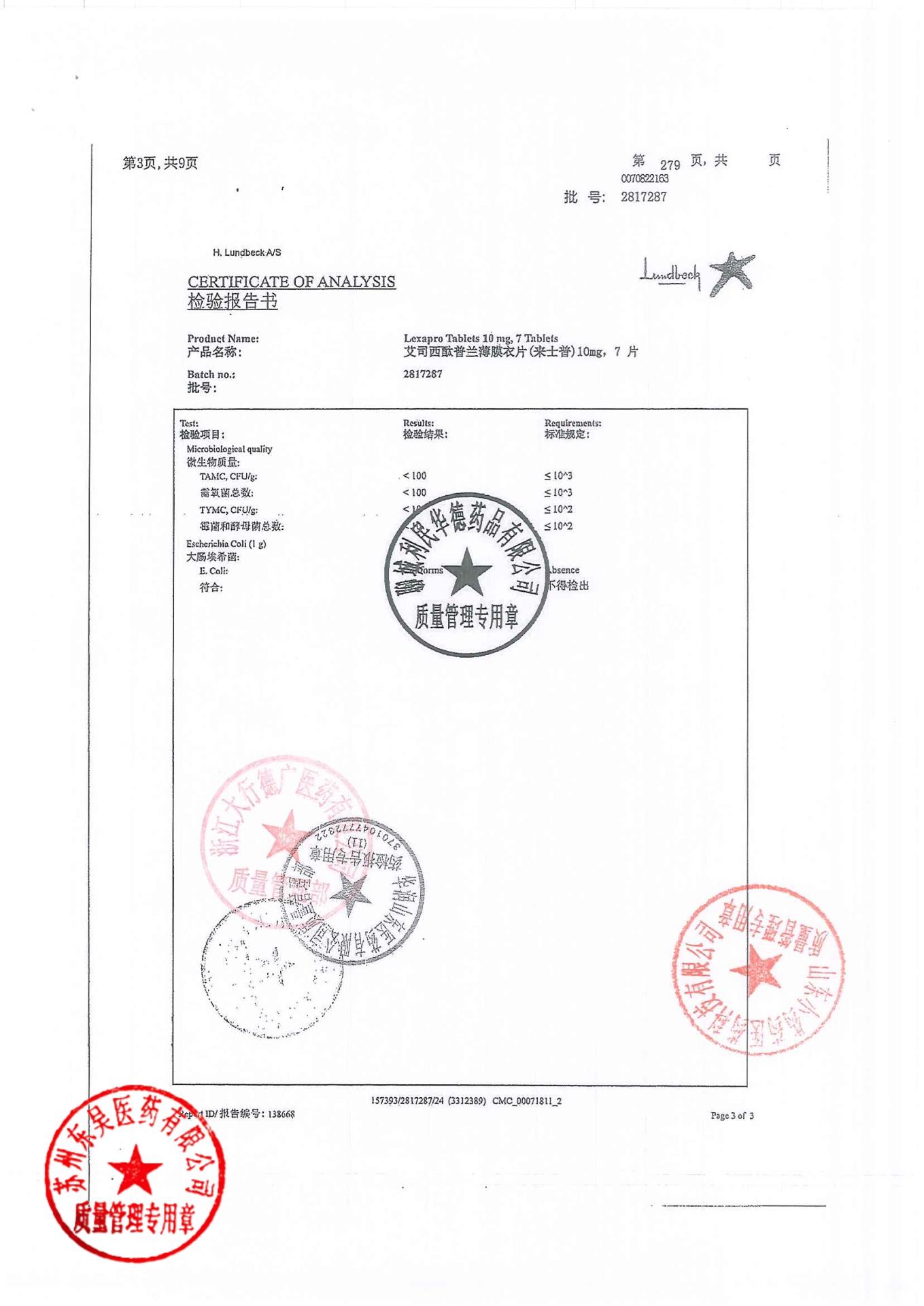 2817287草酸艾司西酞普兰片6