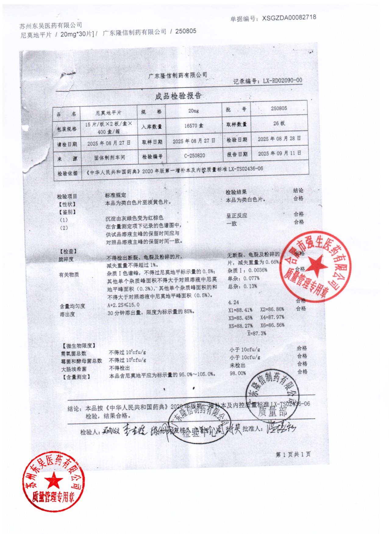 250805尼莫地平片