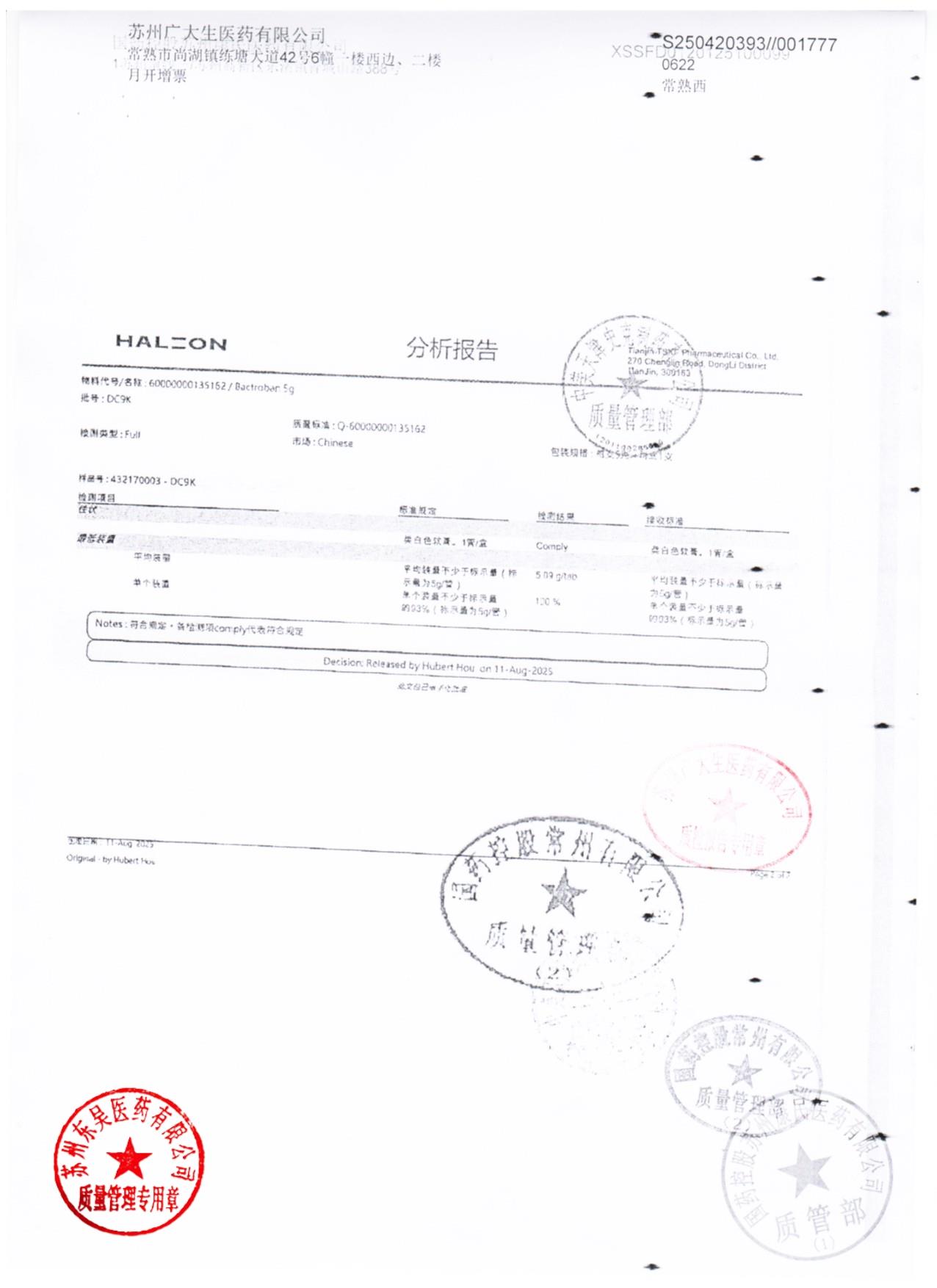 DC9K莫匹罗星软膏5