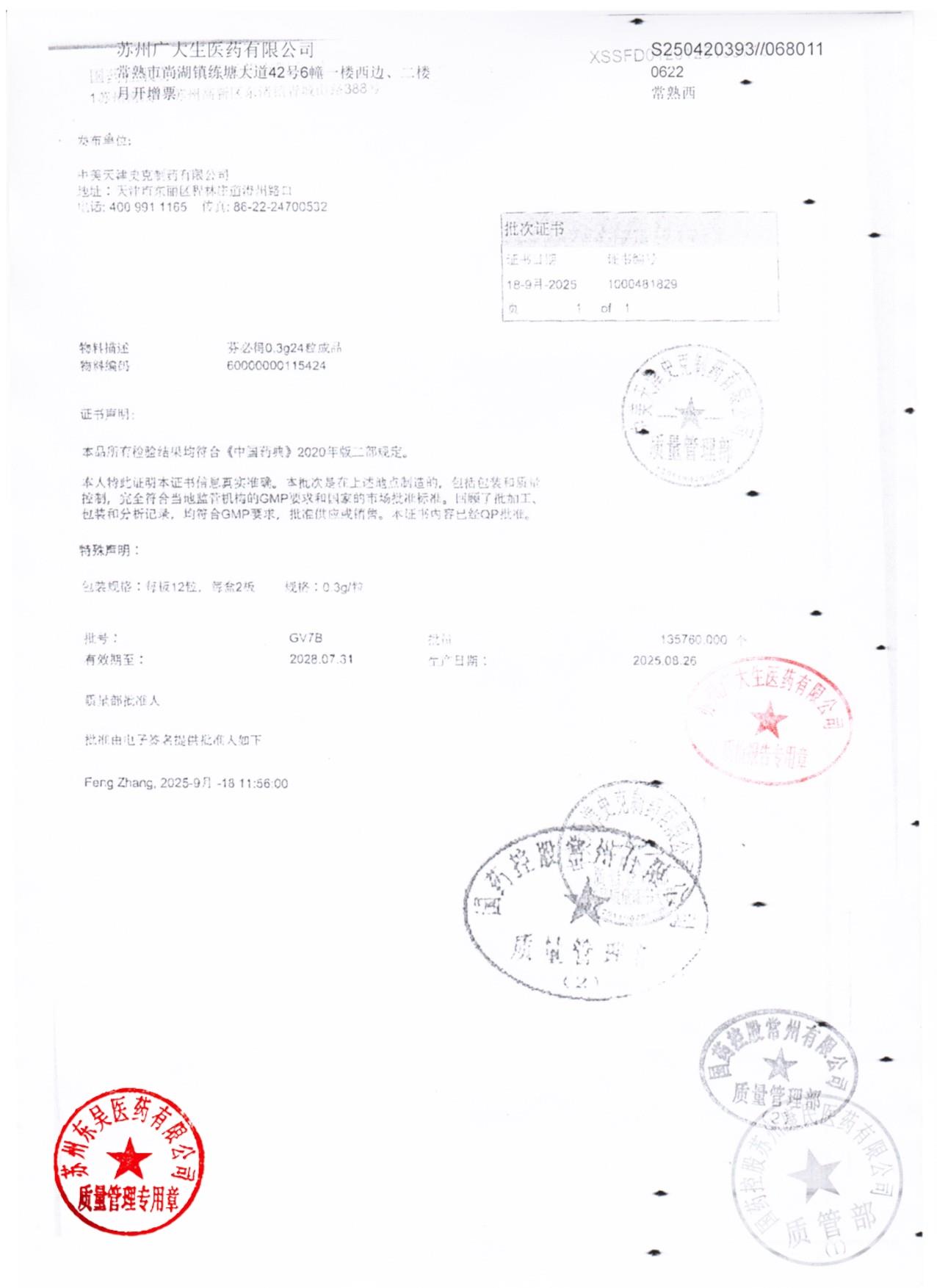 GV7B布洛芬缓释胶囊1