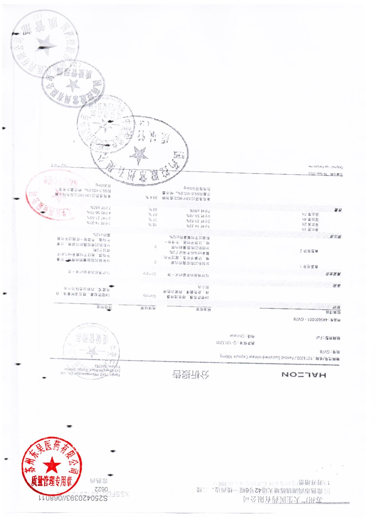 GV7B布洛芬缓释胶囊2