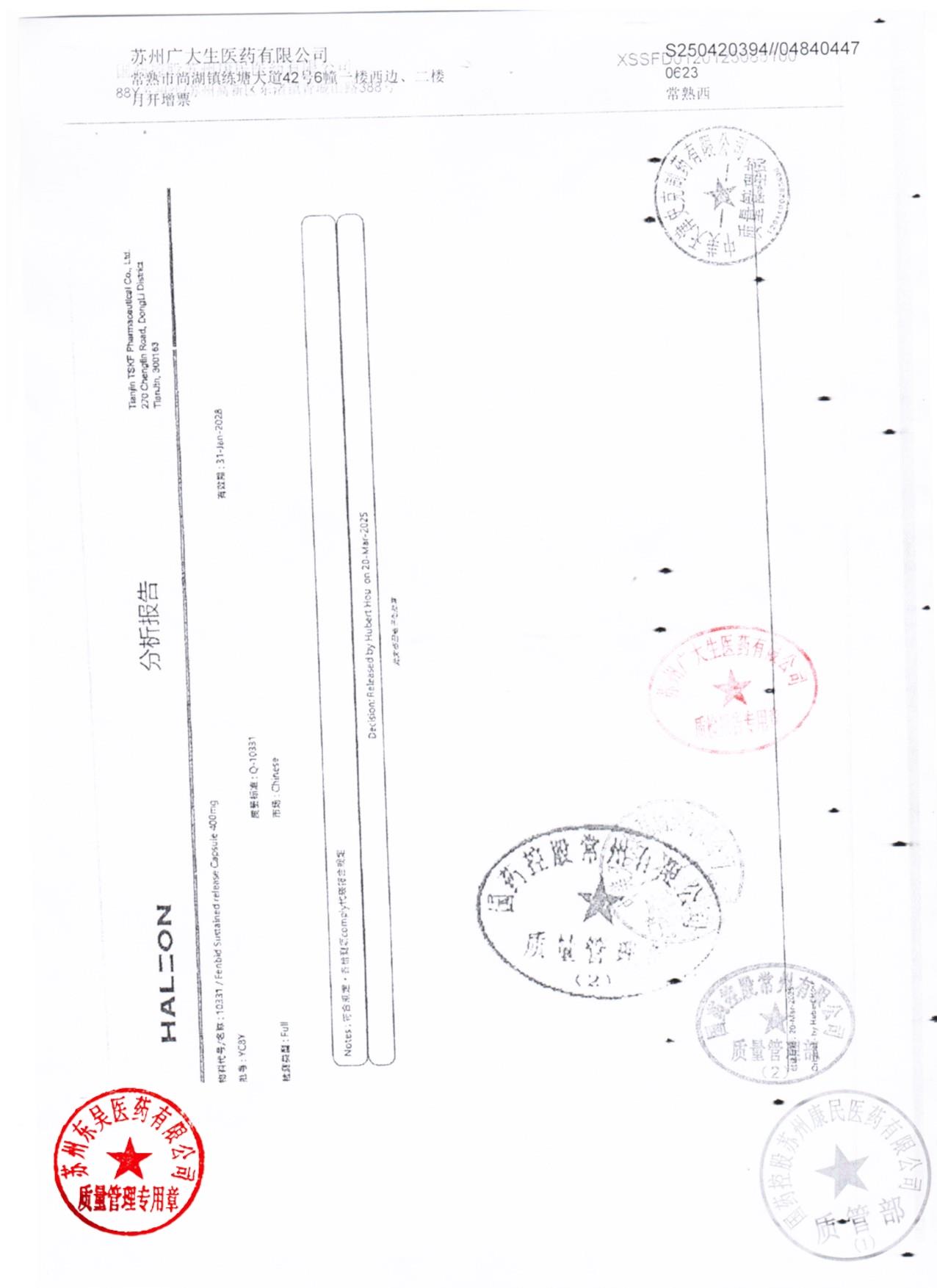 YC8Y芬必得缓释胶囊3