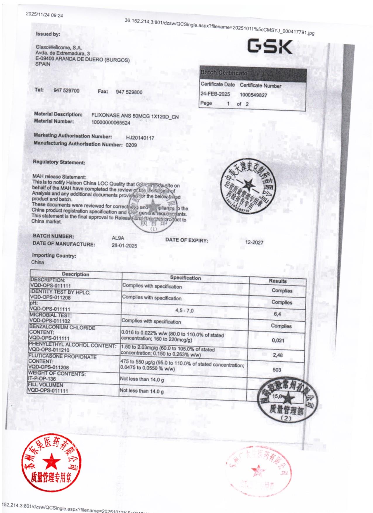 AL9A丙酸氟替卡松鼻喷雾剂4