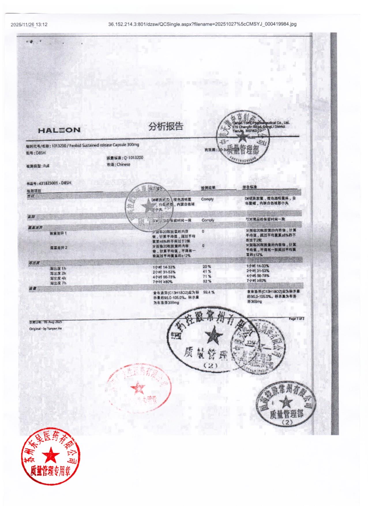 D85H布洛芬缓释胶囊2