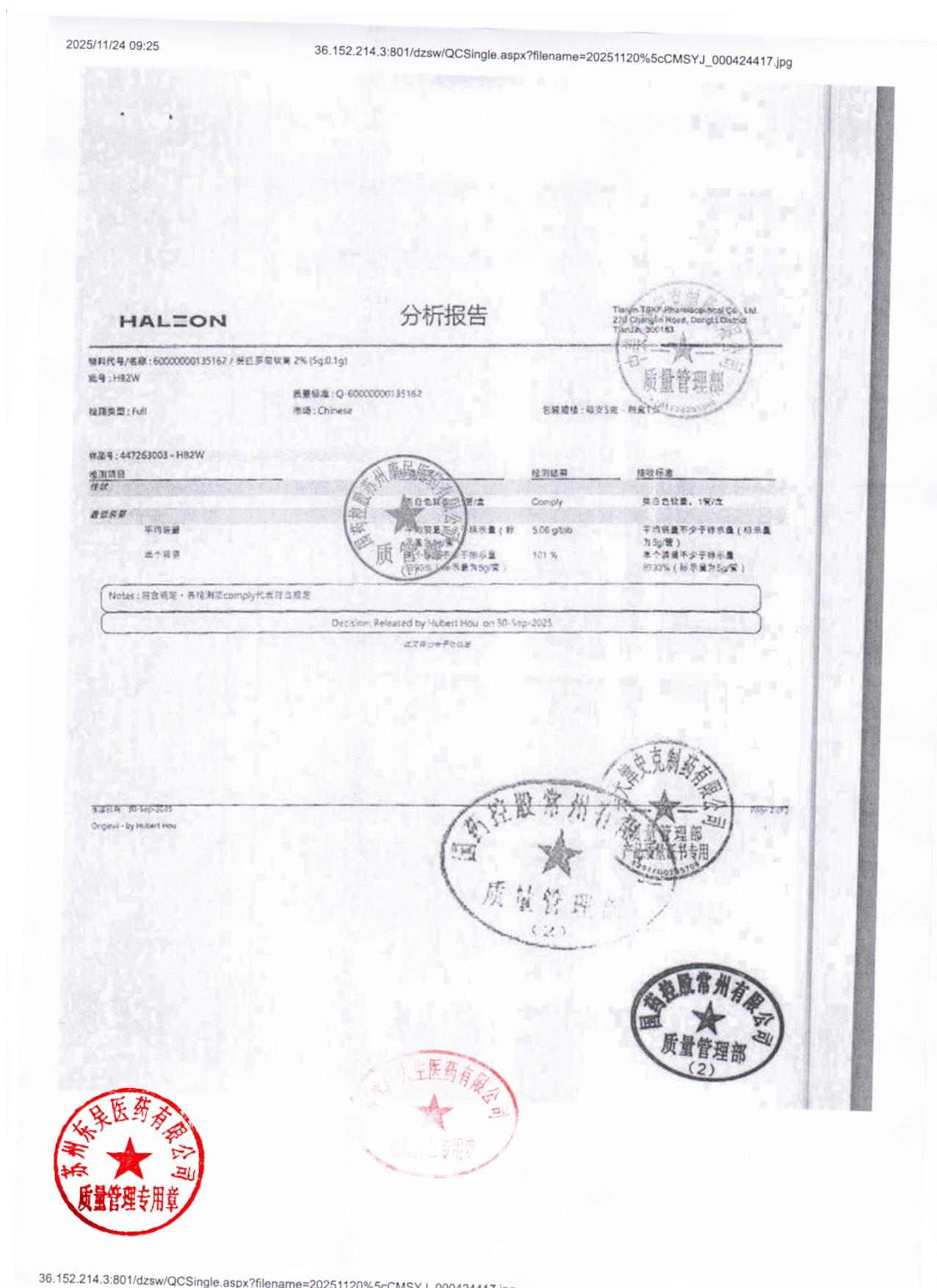 HB2W莫匹罗星软膏2