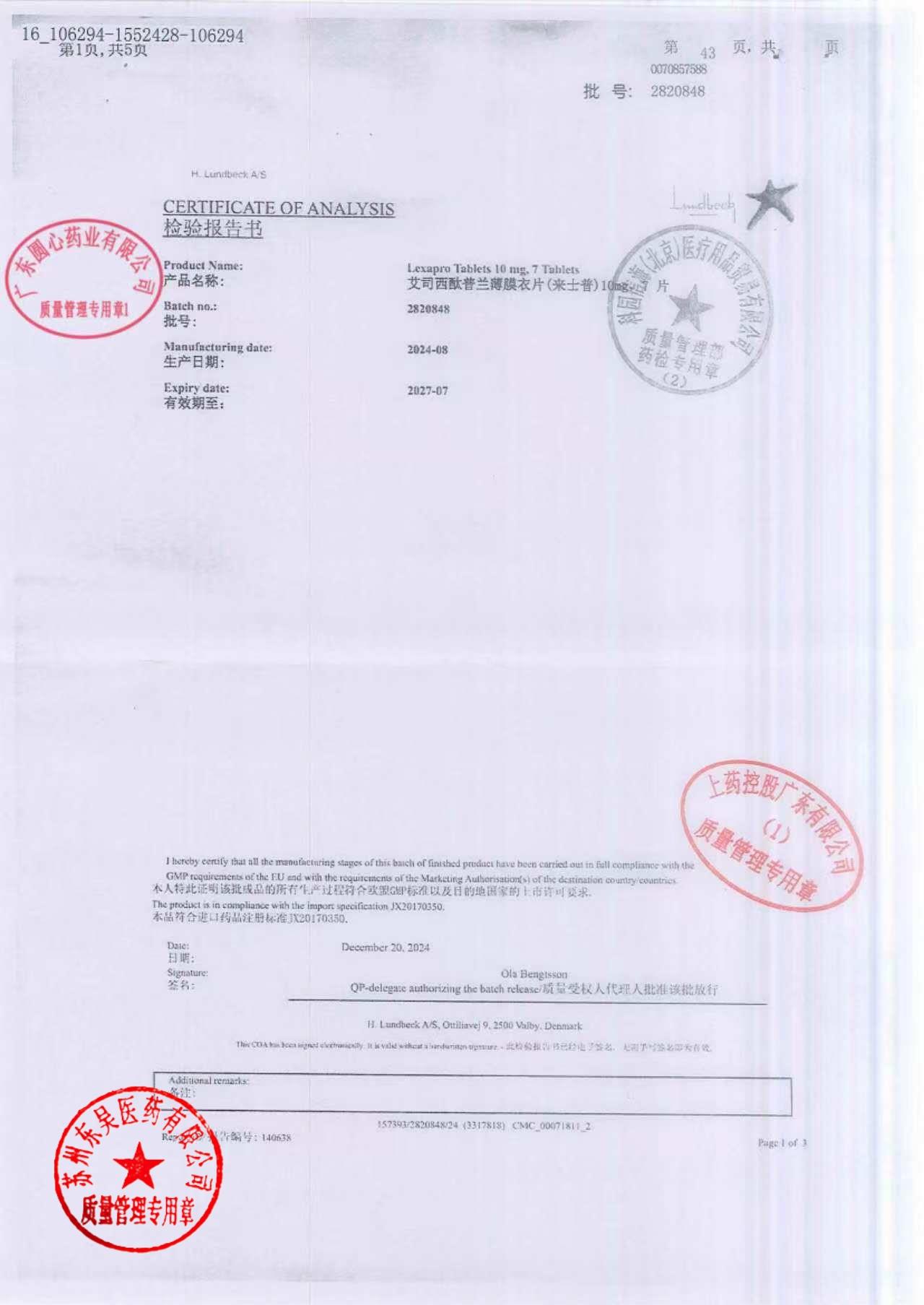 2820848草酸艾司西酞普兰片1