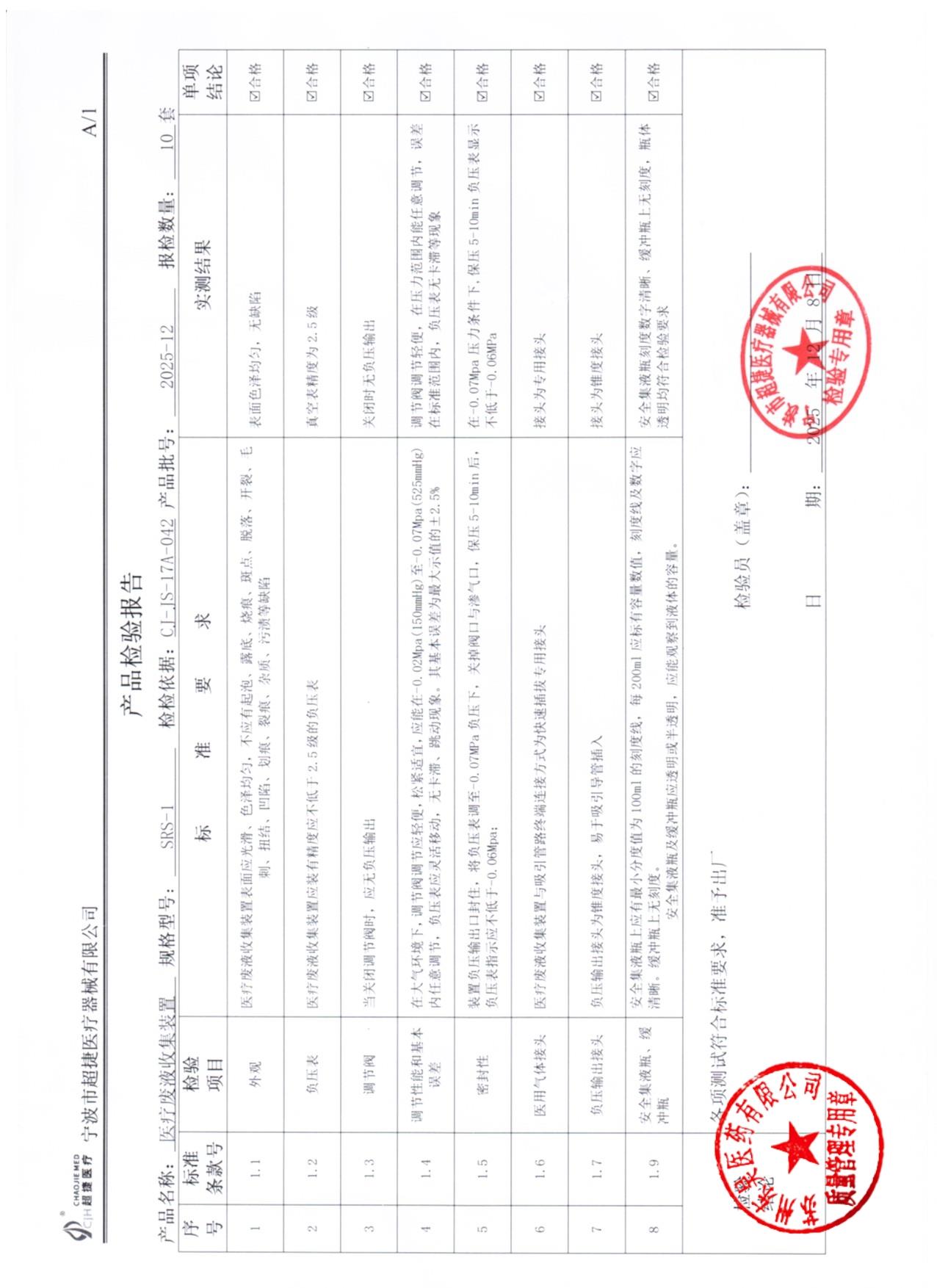 2025-12供氧系统氧气吸入器2