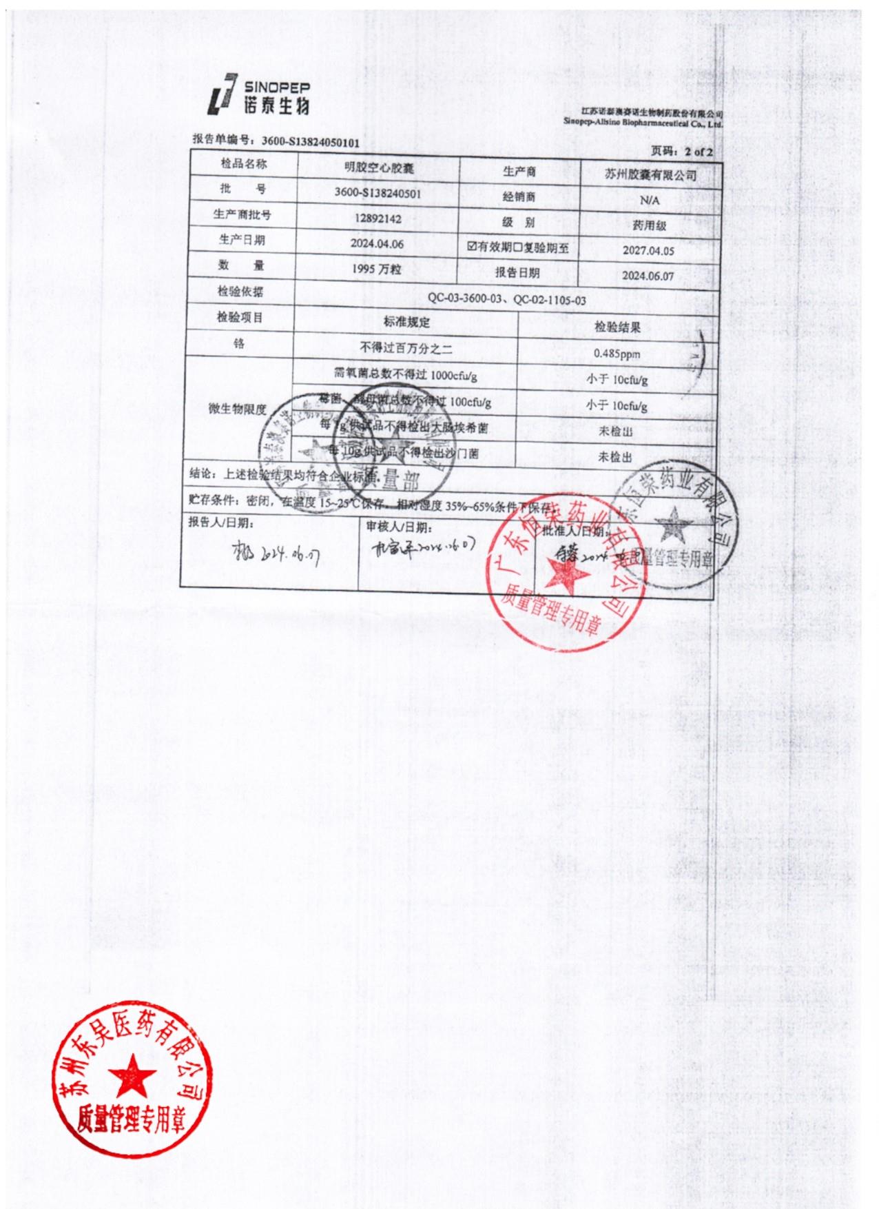 A24071421磷酸奥司他韦胶囊4