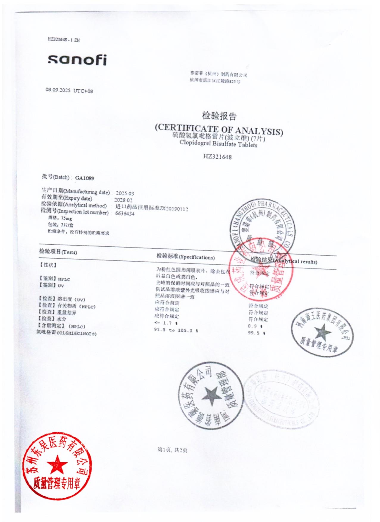 GA1089硫酸氢氯吡格雷片2