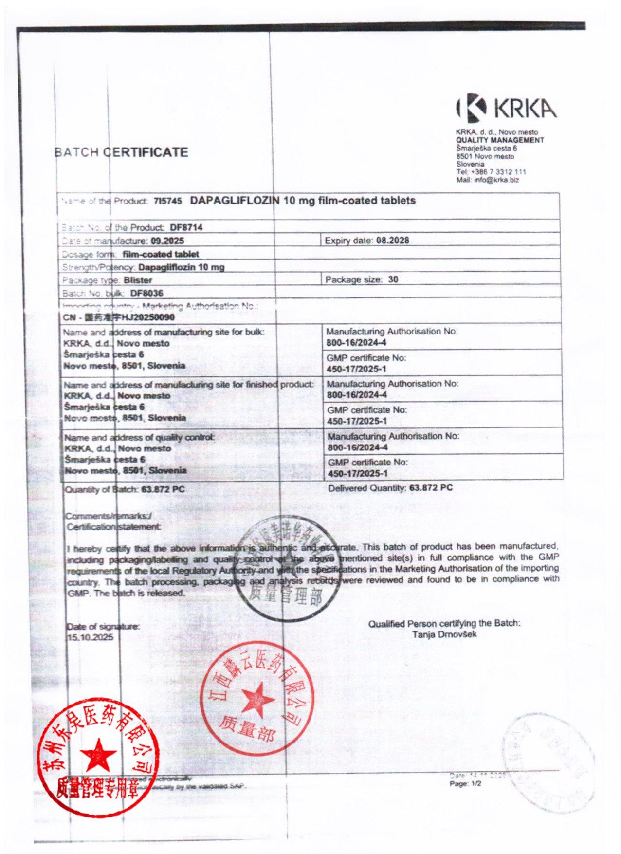 DF8714达格列净片2