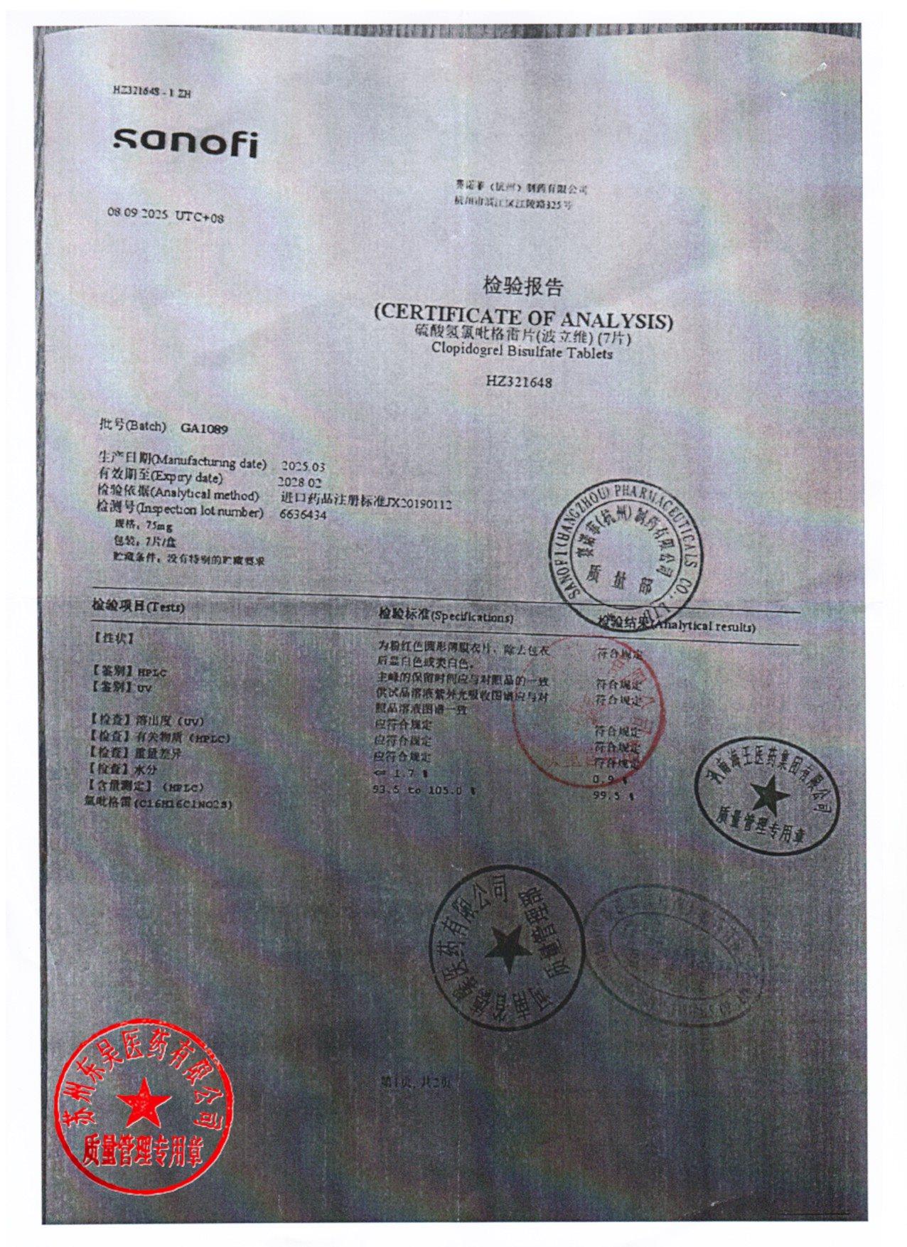 GA1089硫酸氢氯吡格雷片1