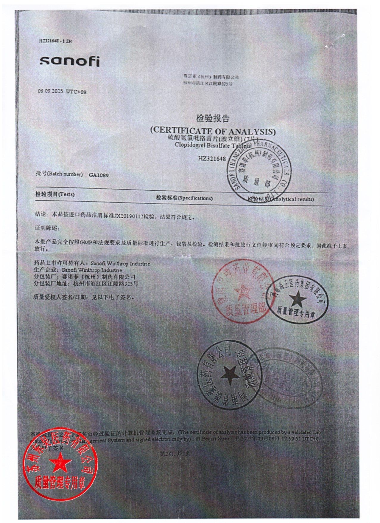 GA1089硫酸氢氯吡格雷片2
