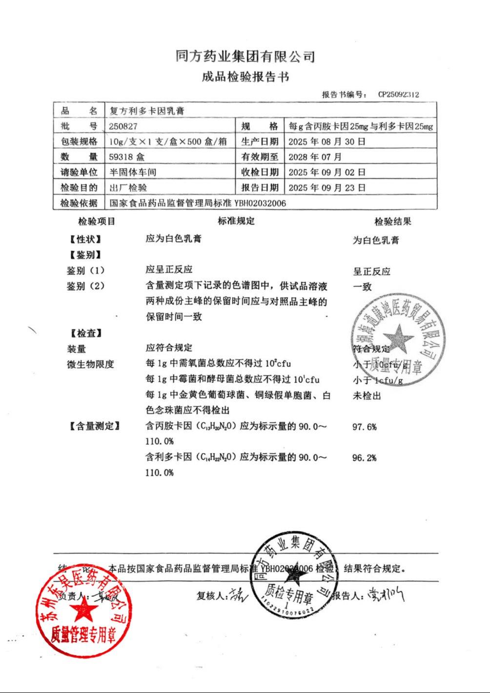 Z008307磷酸西格列汀片