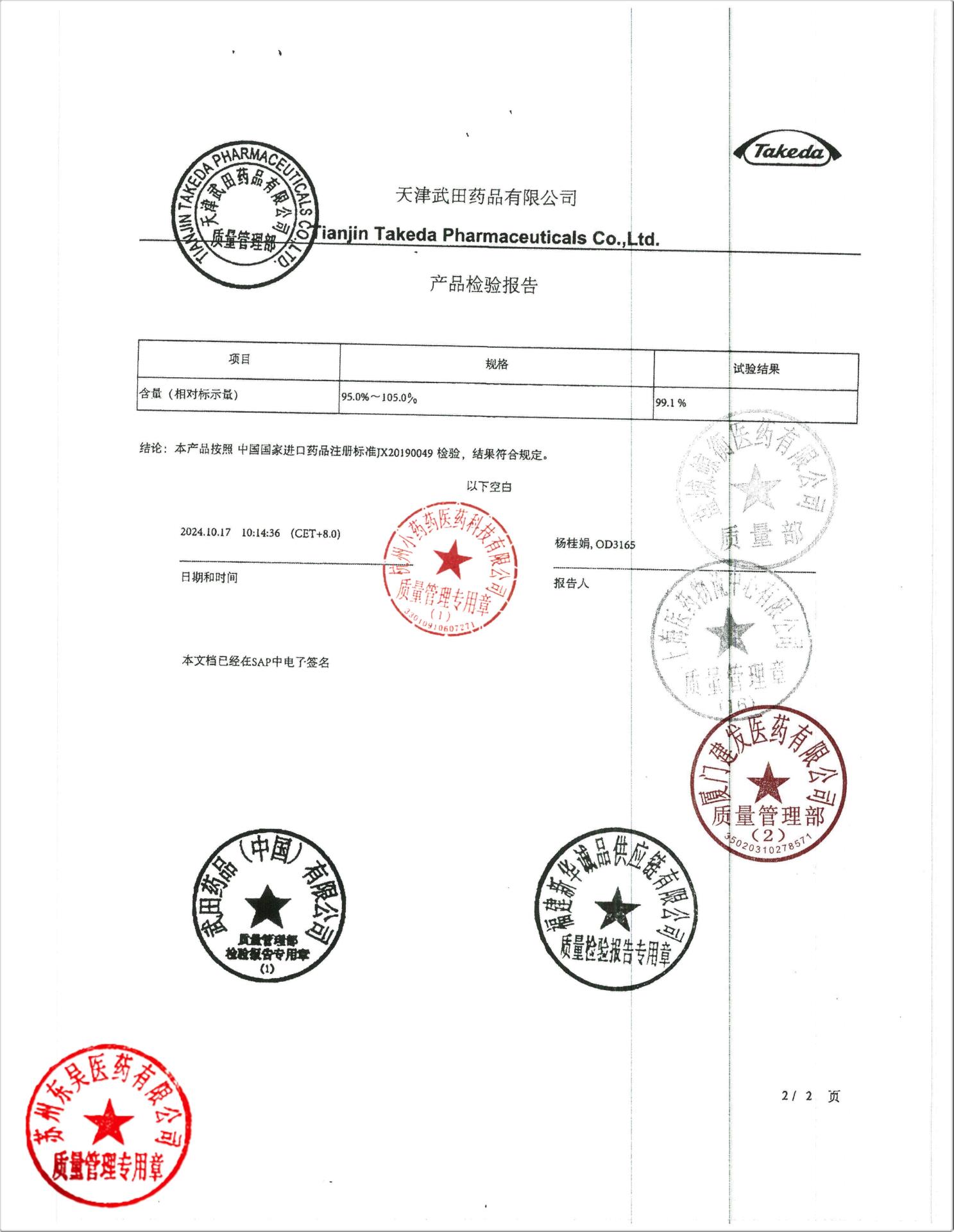 12793213富马酸伏诺拉生片4