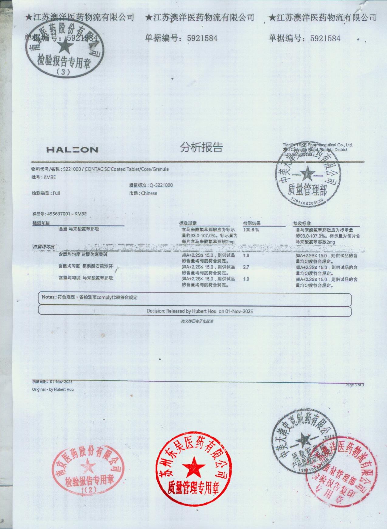 KM9E氨麻美敏片3