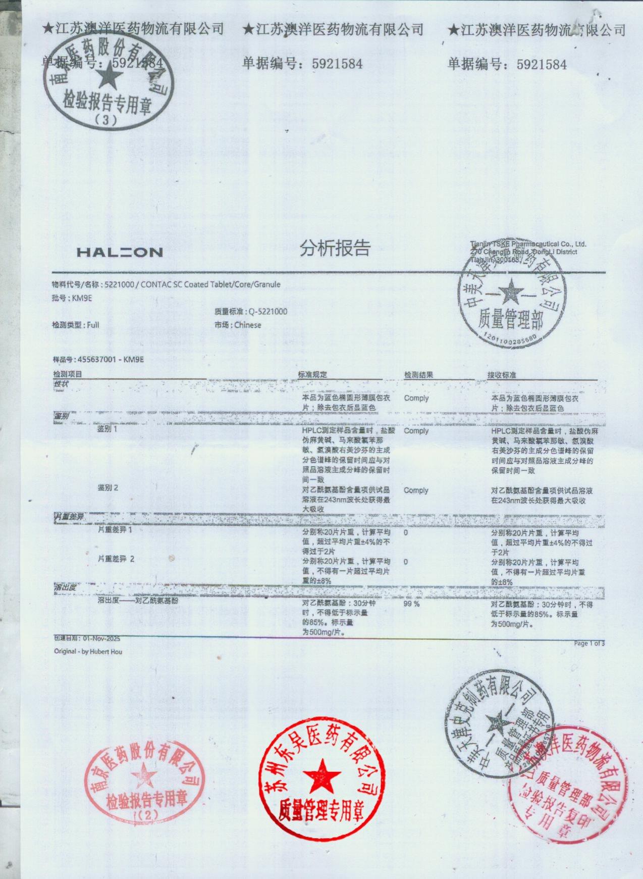 KM9E氨麻美敏片4