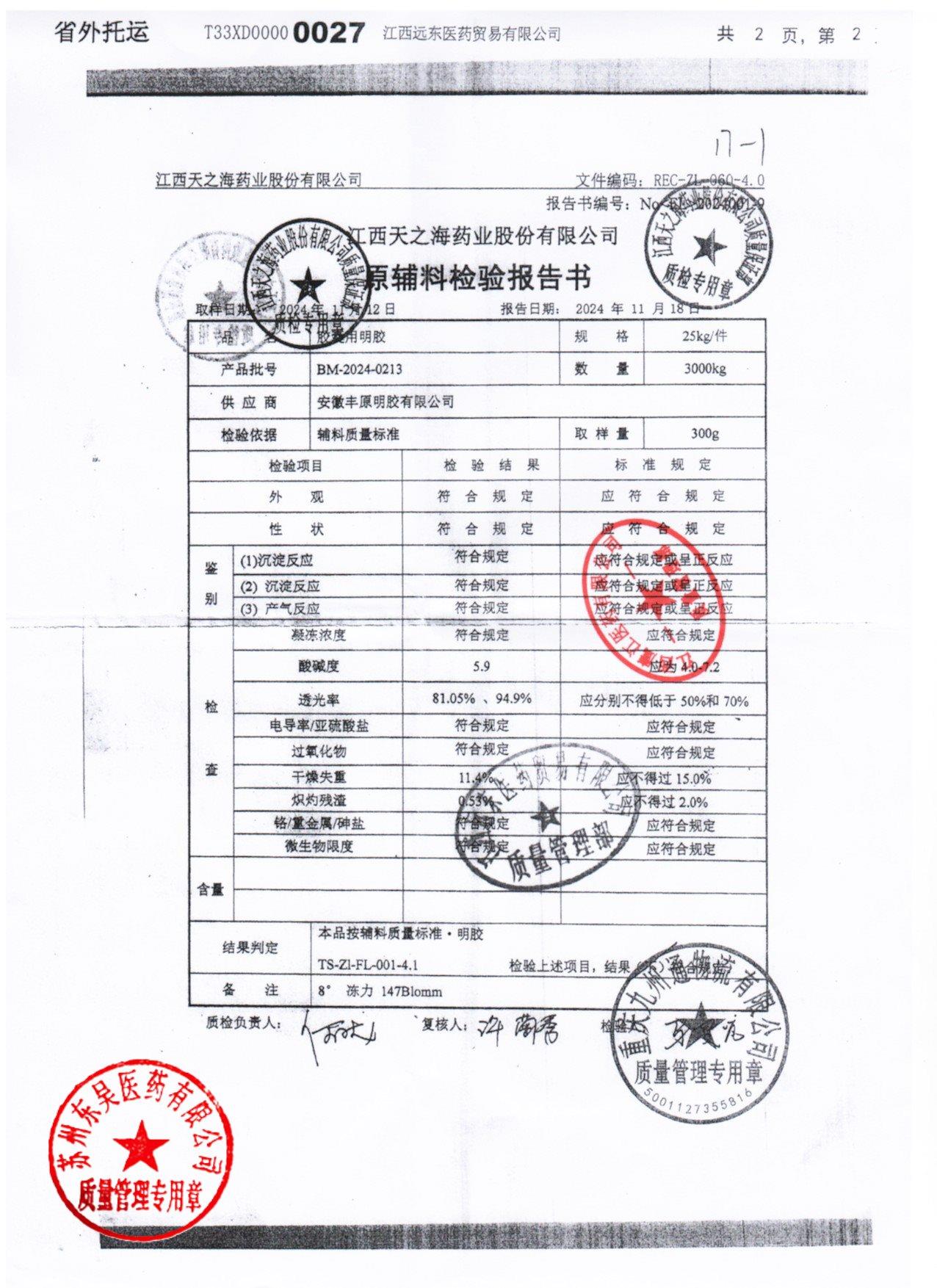 250317维生素D2软胶囊2