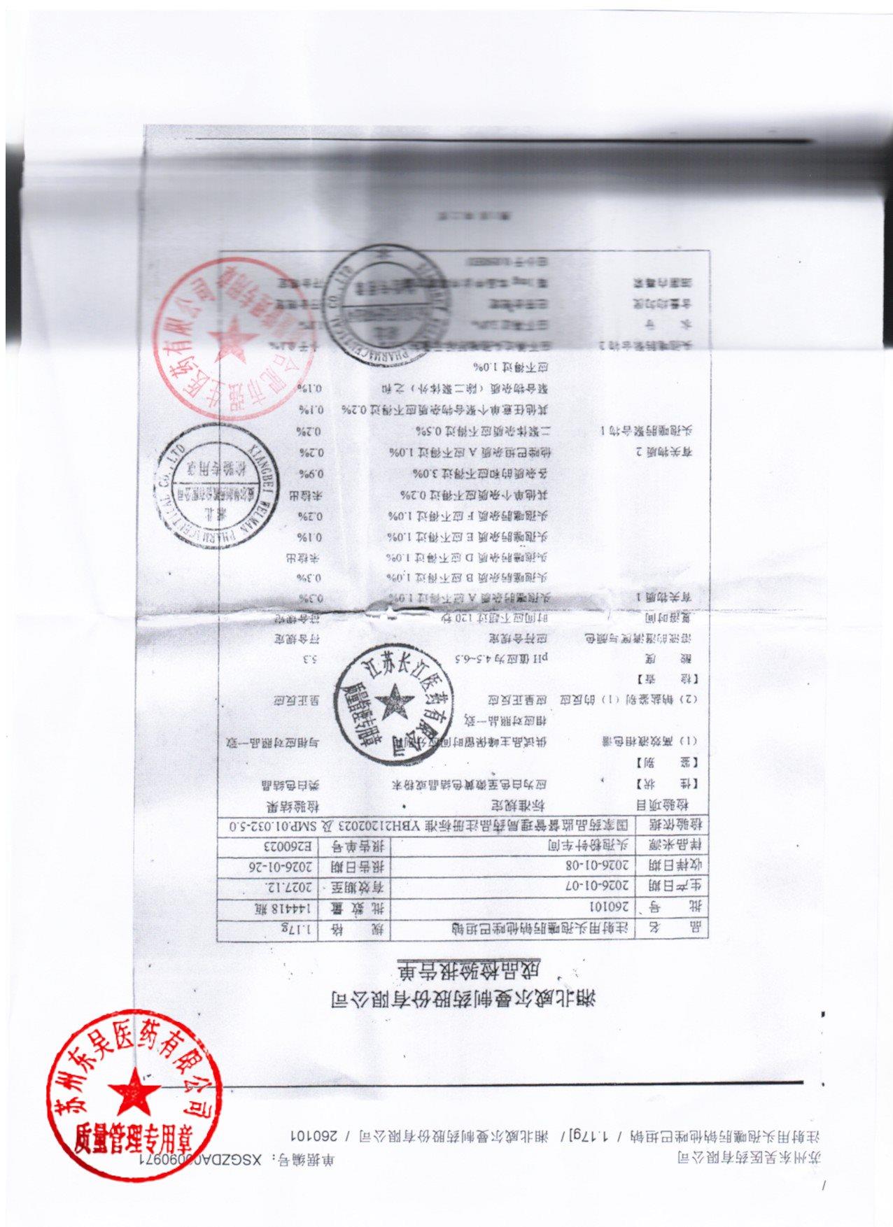 260101注射用头孢噻肟钠他唑巴坦钠1