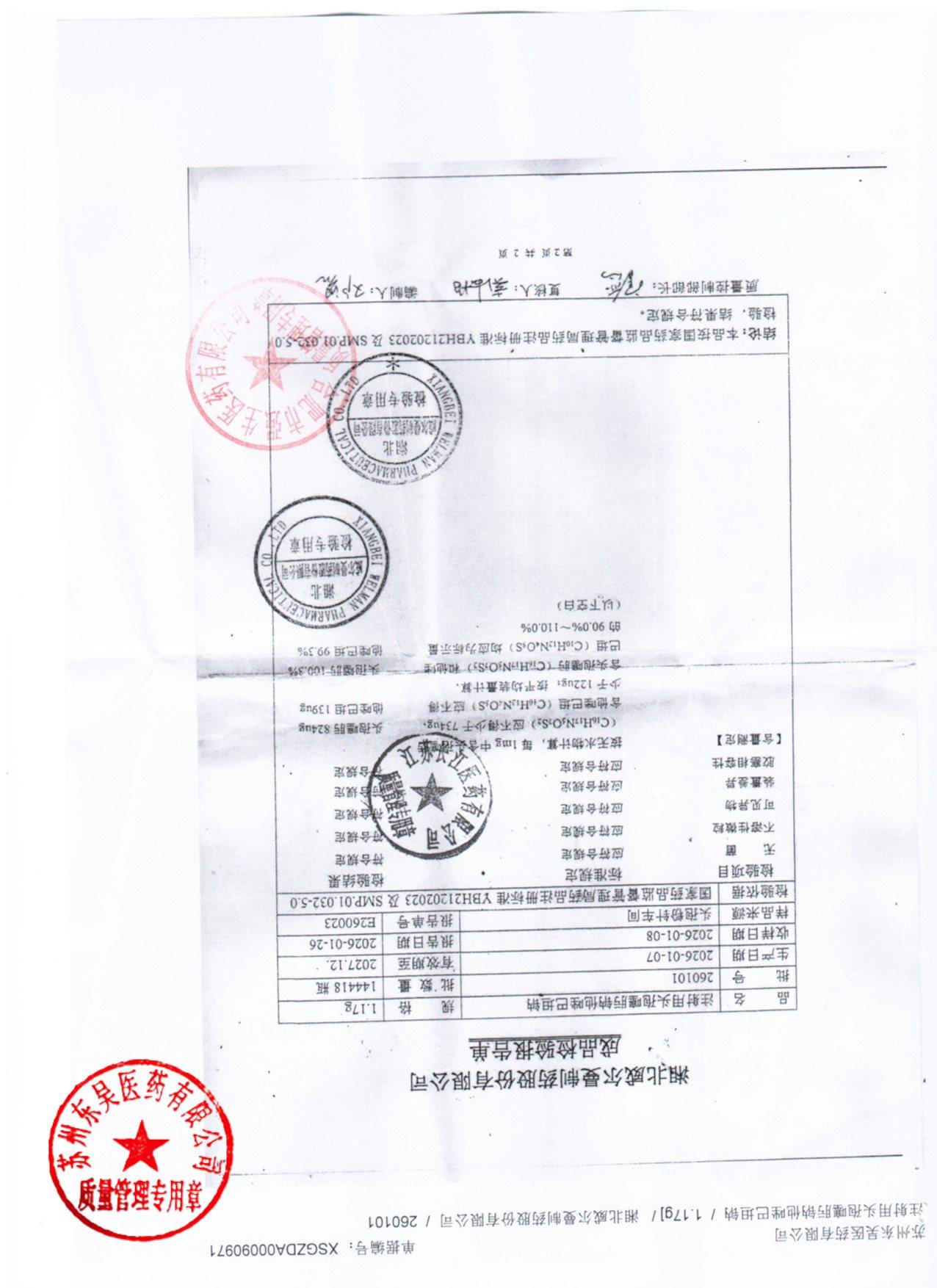 260101注射用头孢噻肟钠他唑巴坦钠2