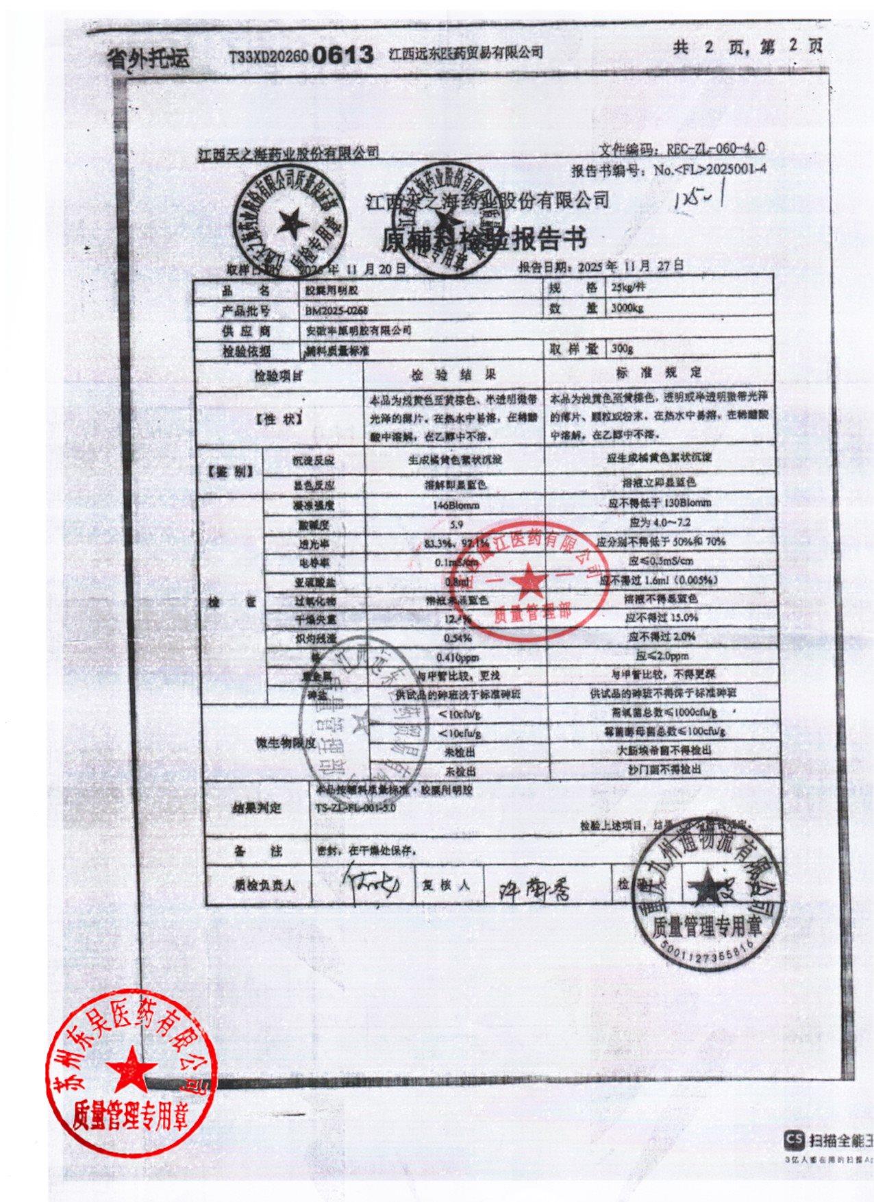 260105维生素D2软胶囊2