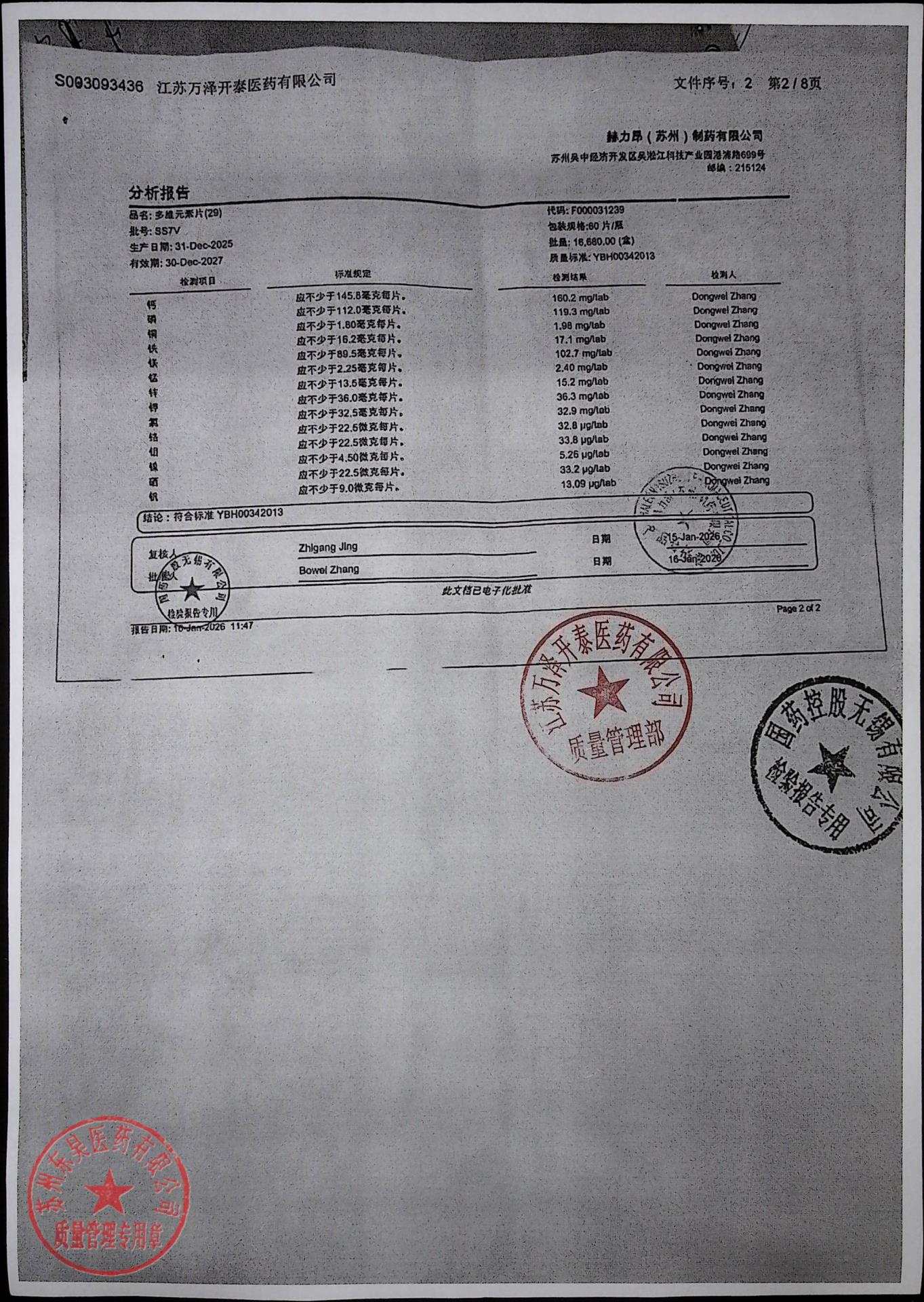 SS7V多维元素片（29）2