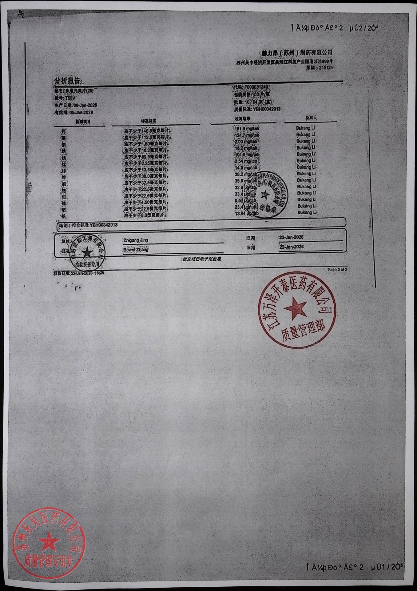 T58V多维元素片（29）2