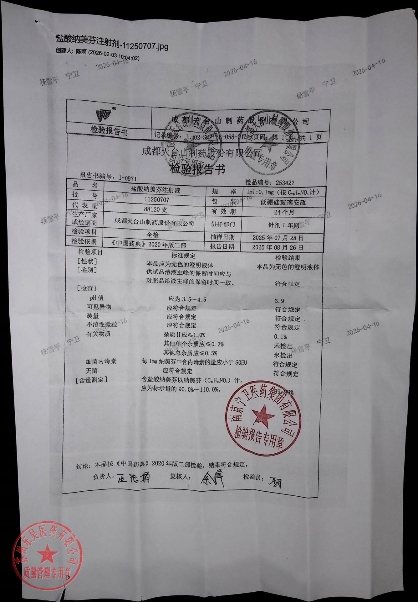11250707盐酸纳美芬注射液