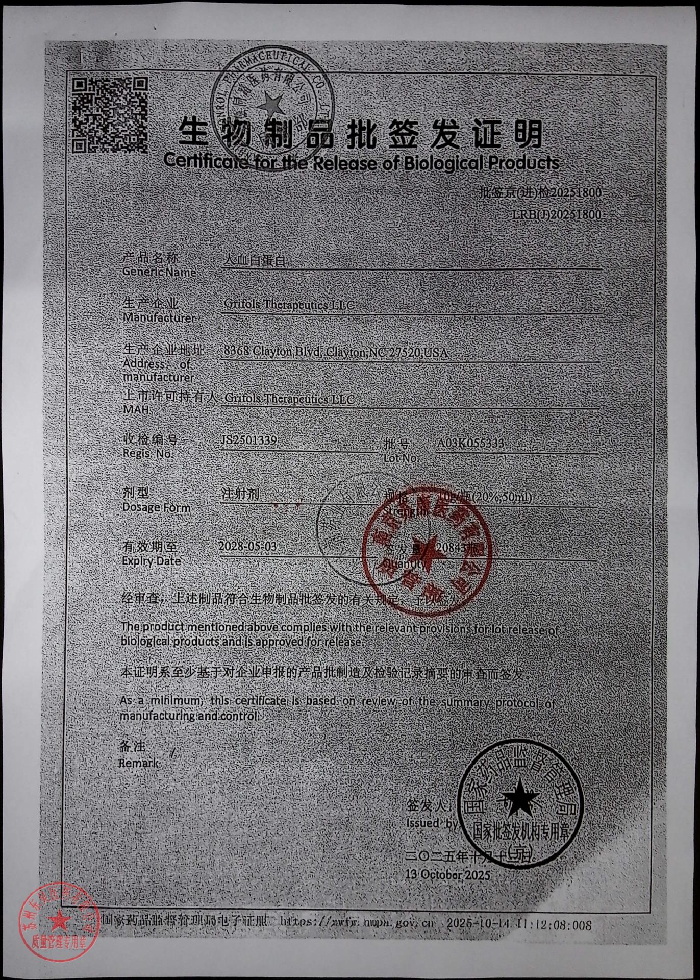 A03K055333人血白蛋白1