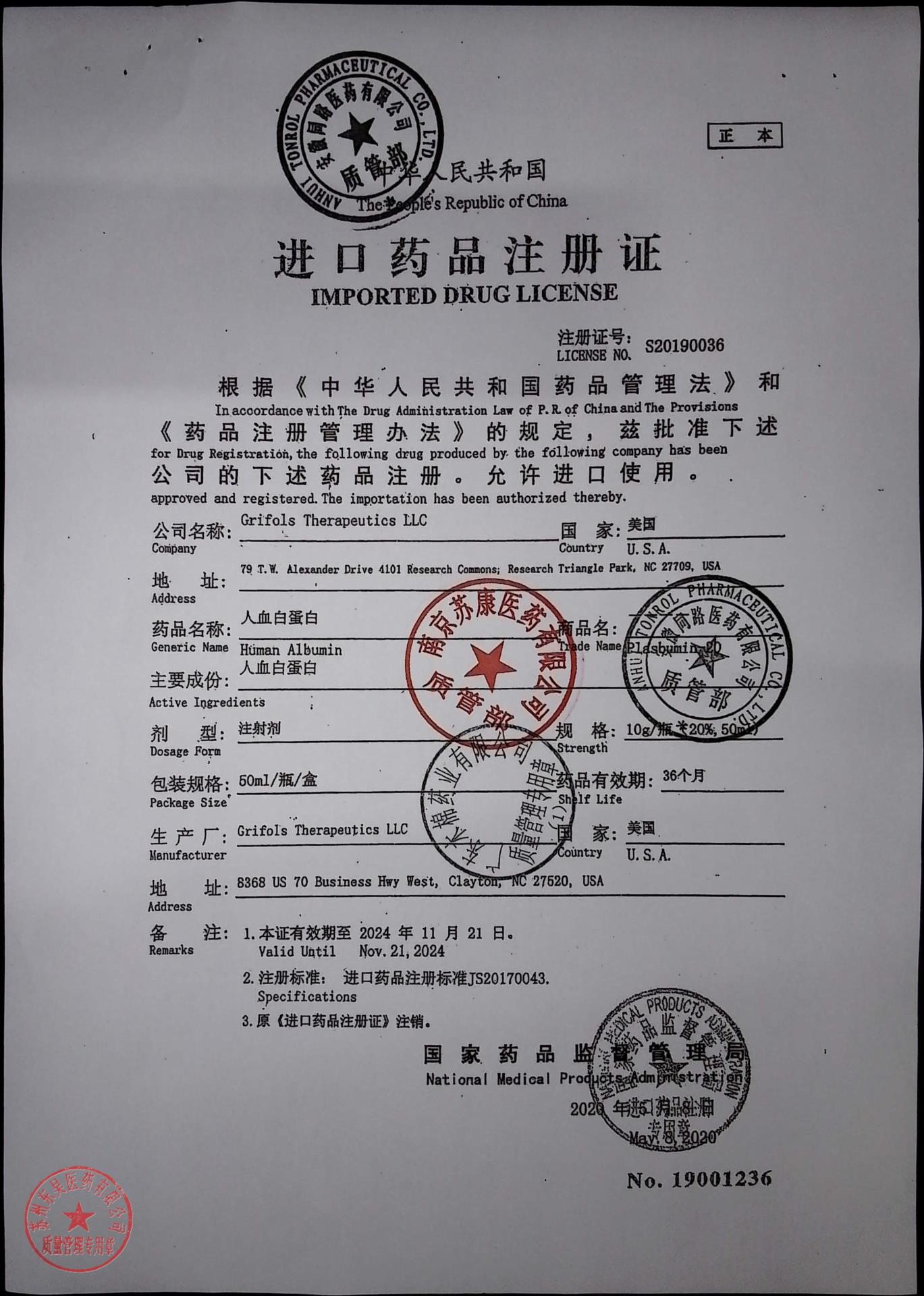 A03K055333人血白蛋白5