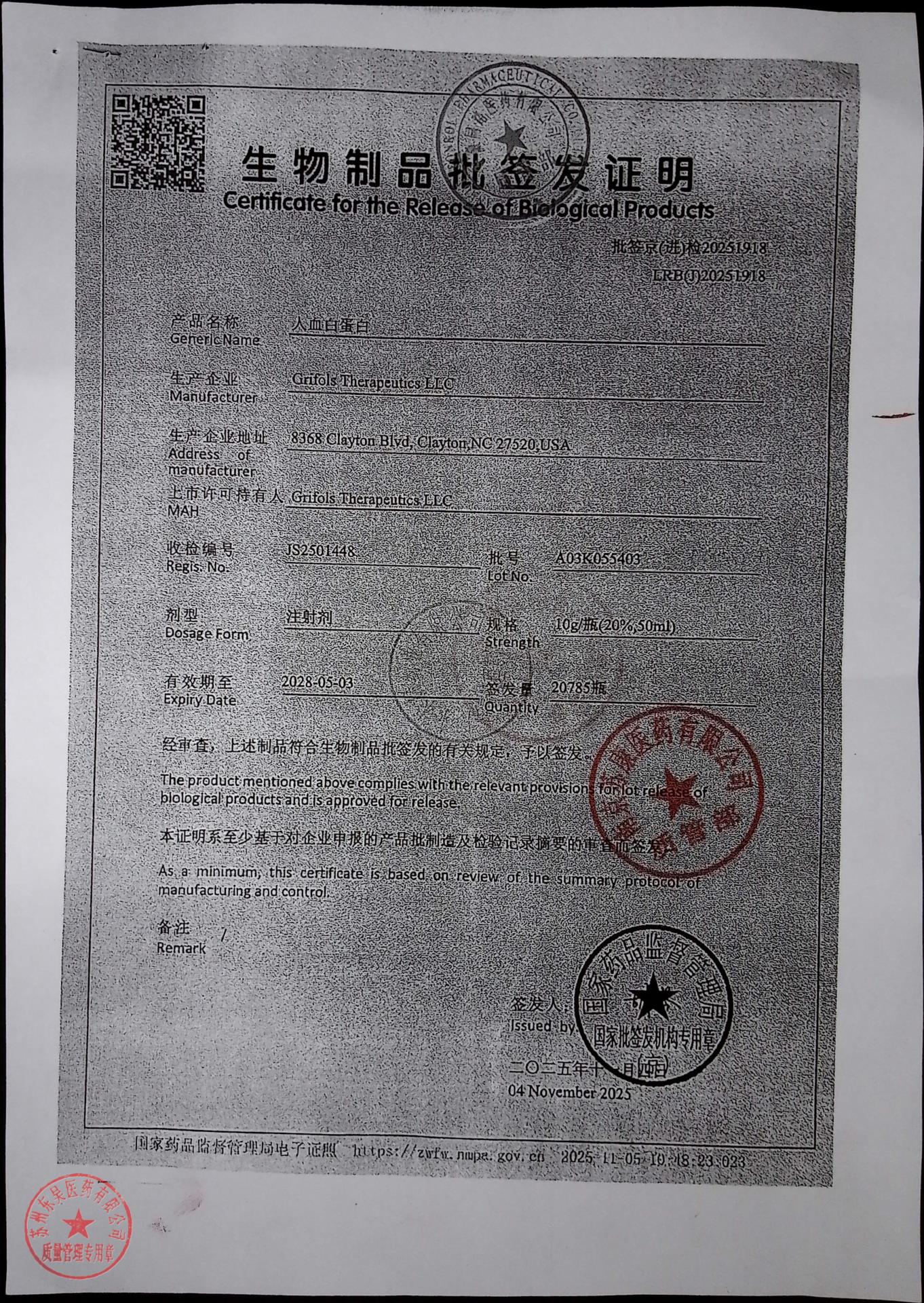 A03K055403人血白蛋白1