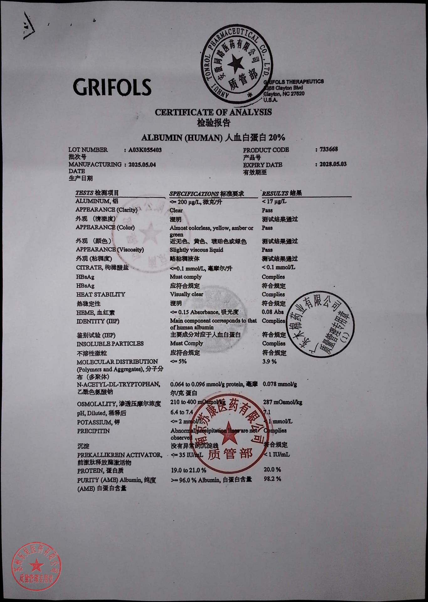 A03K055403人血白蛋白3