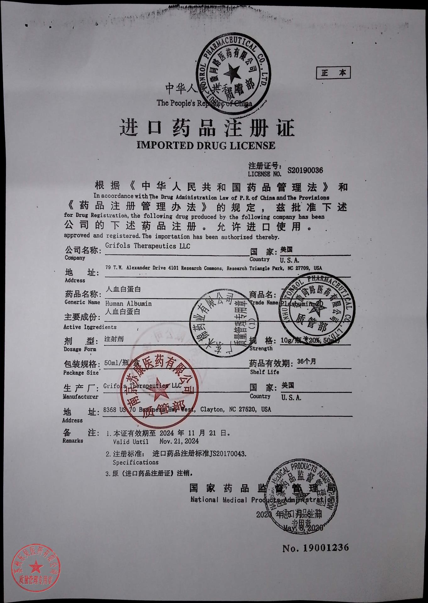 A03K055403人血白蛋白5