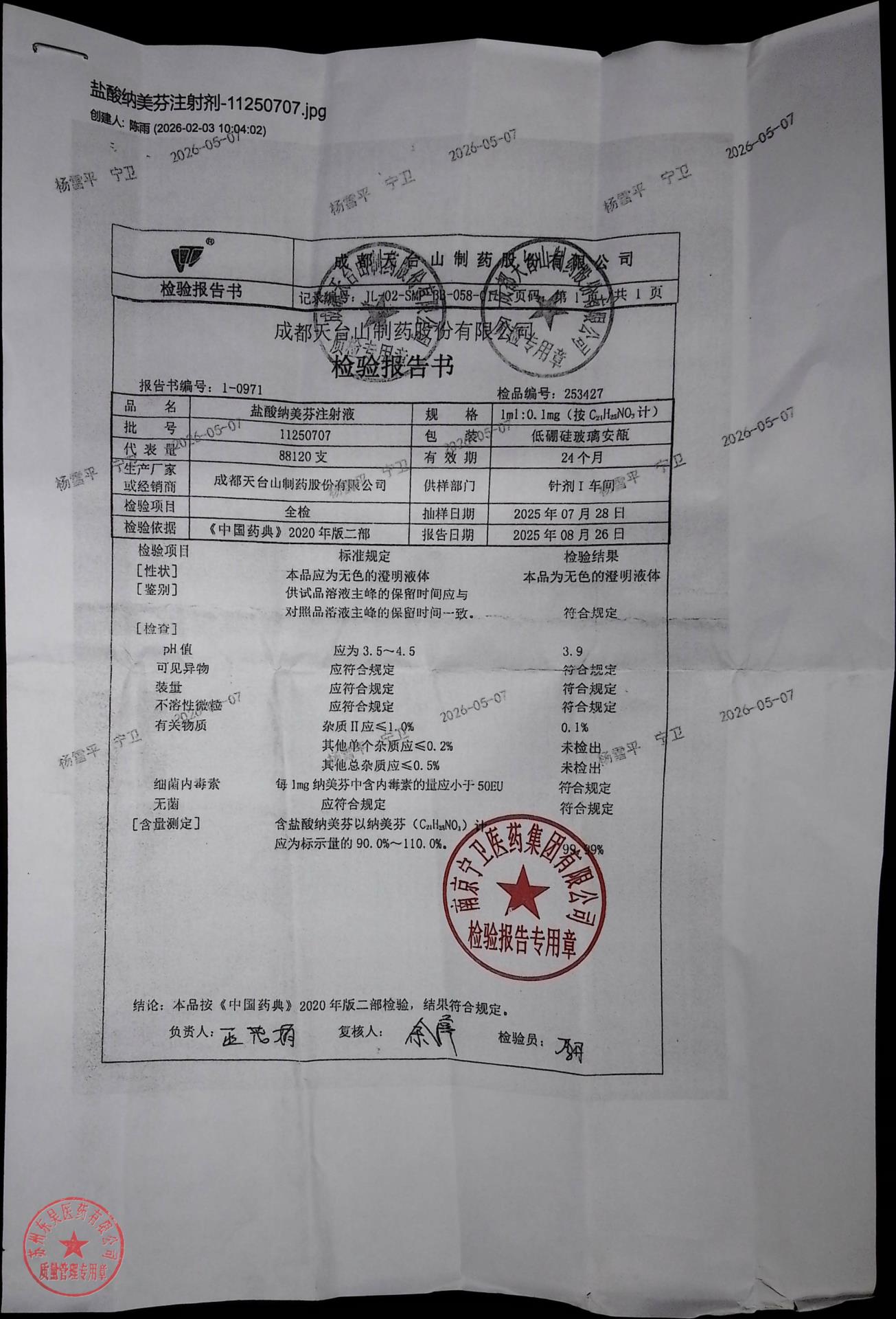 11250707盐酸纳美芬注射液