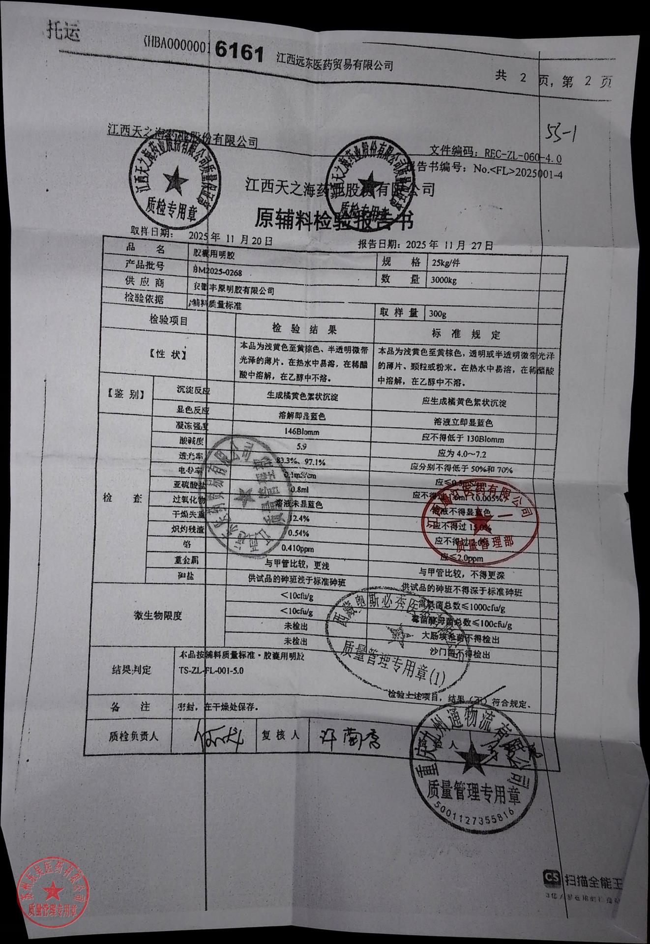 260311维生素D2软胶囊2