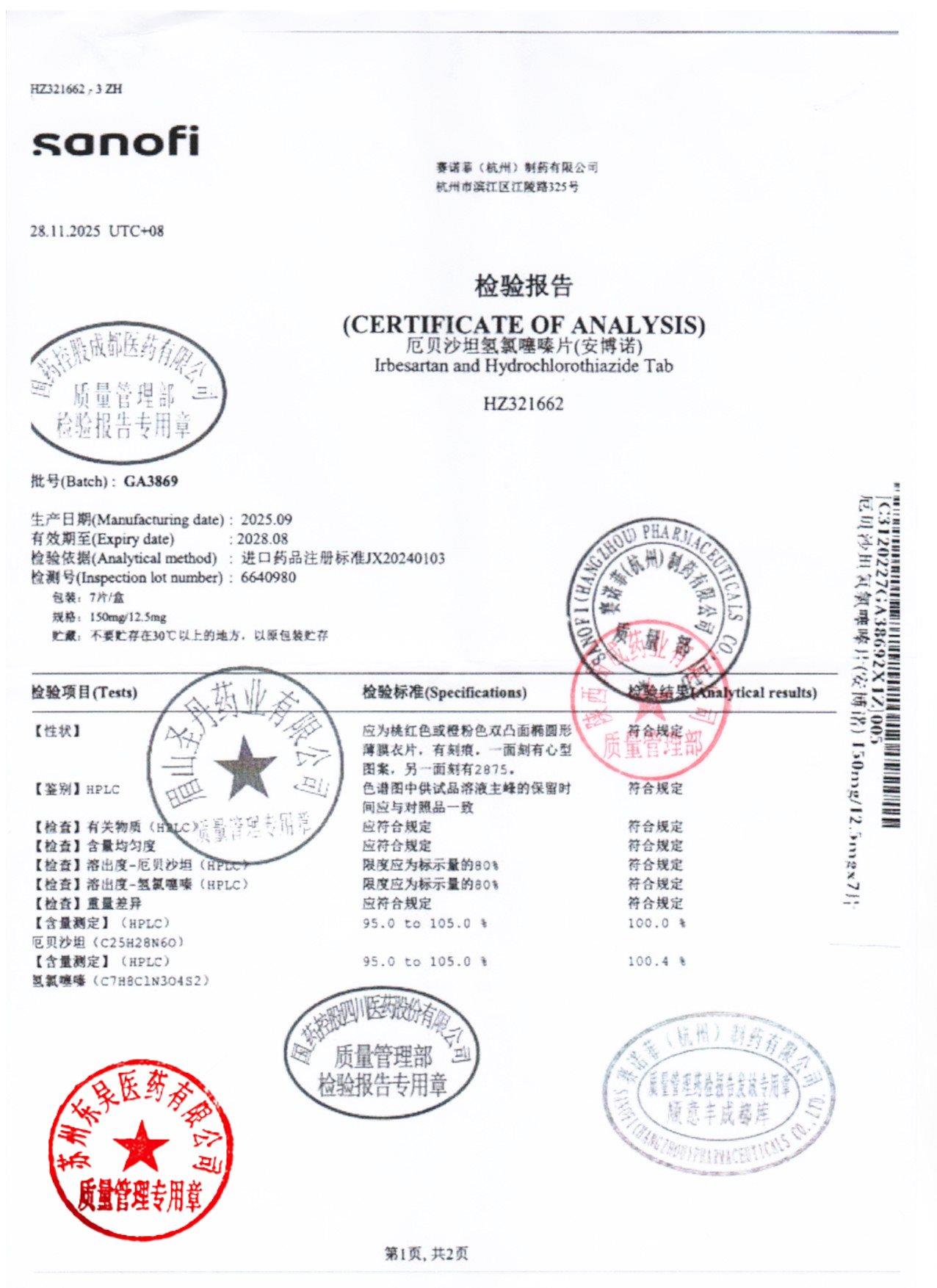 GA3869厄贝沙坦氢氯噻嗪片1