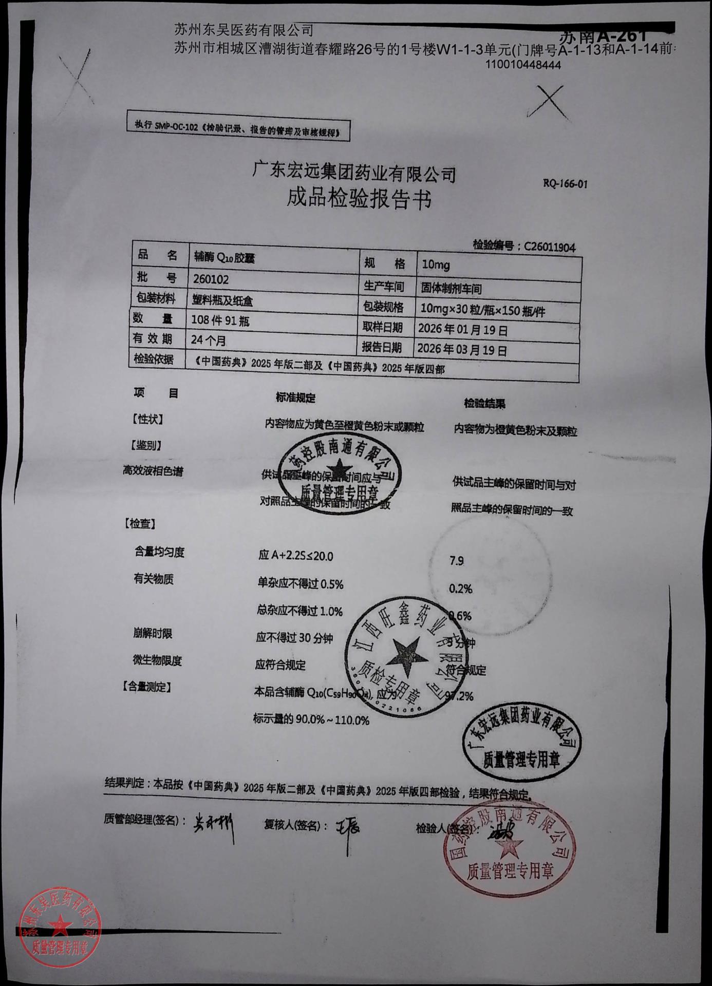 260102辅酶Q10胶囊1