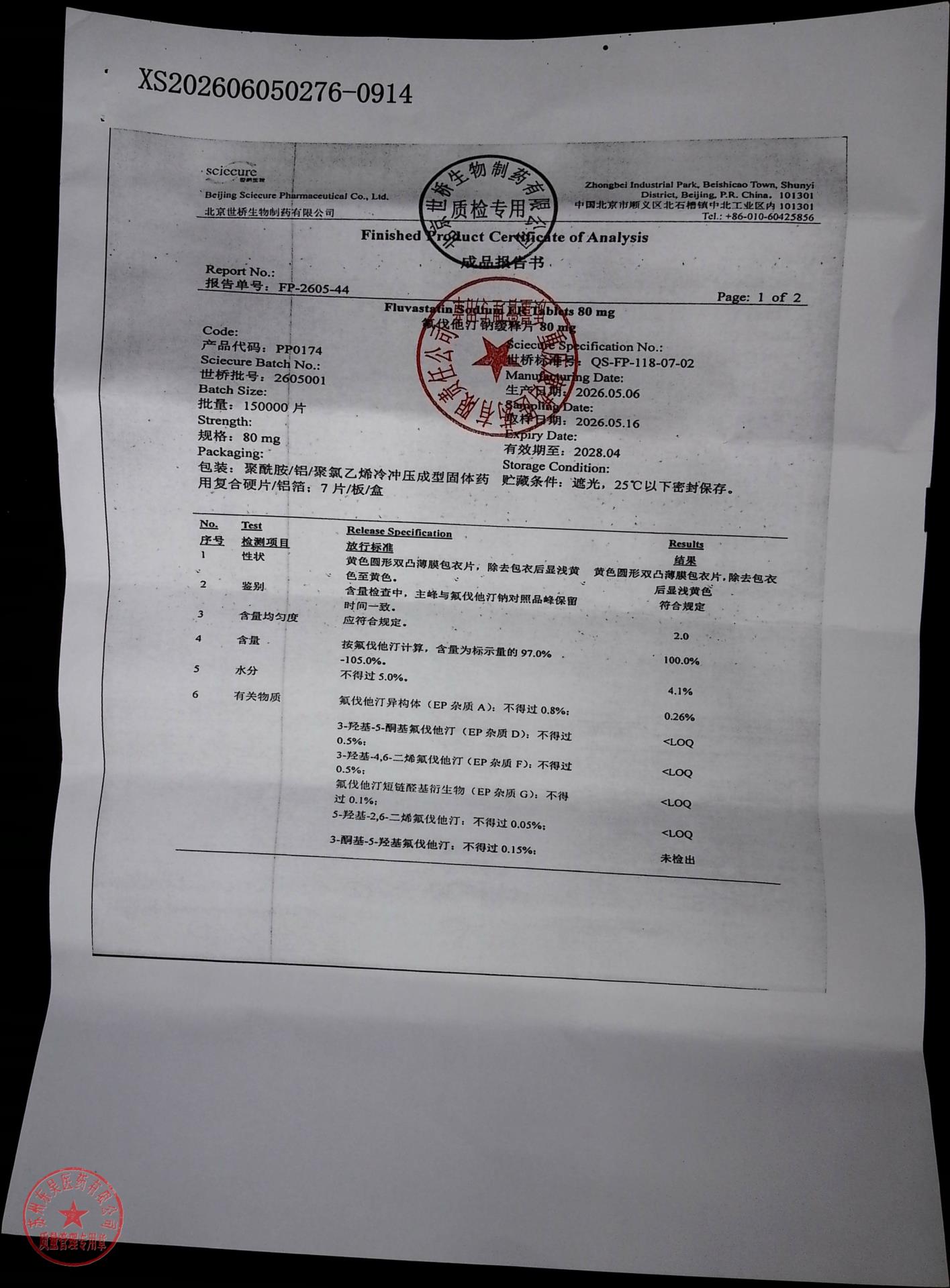 2605001氟伐他汀钠缓释片1