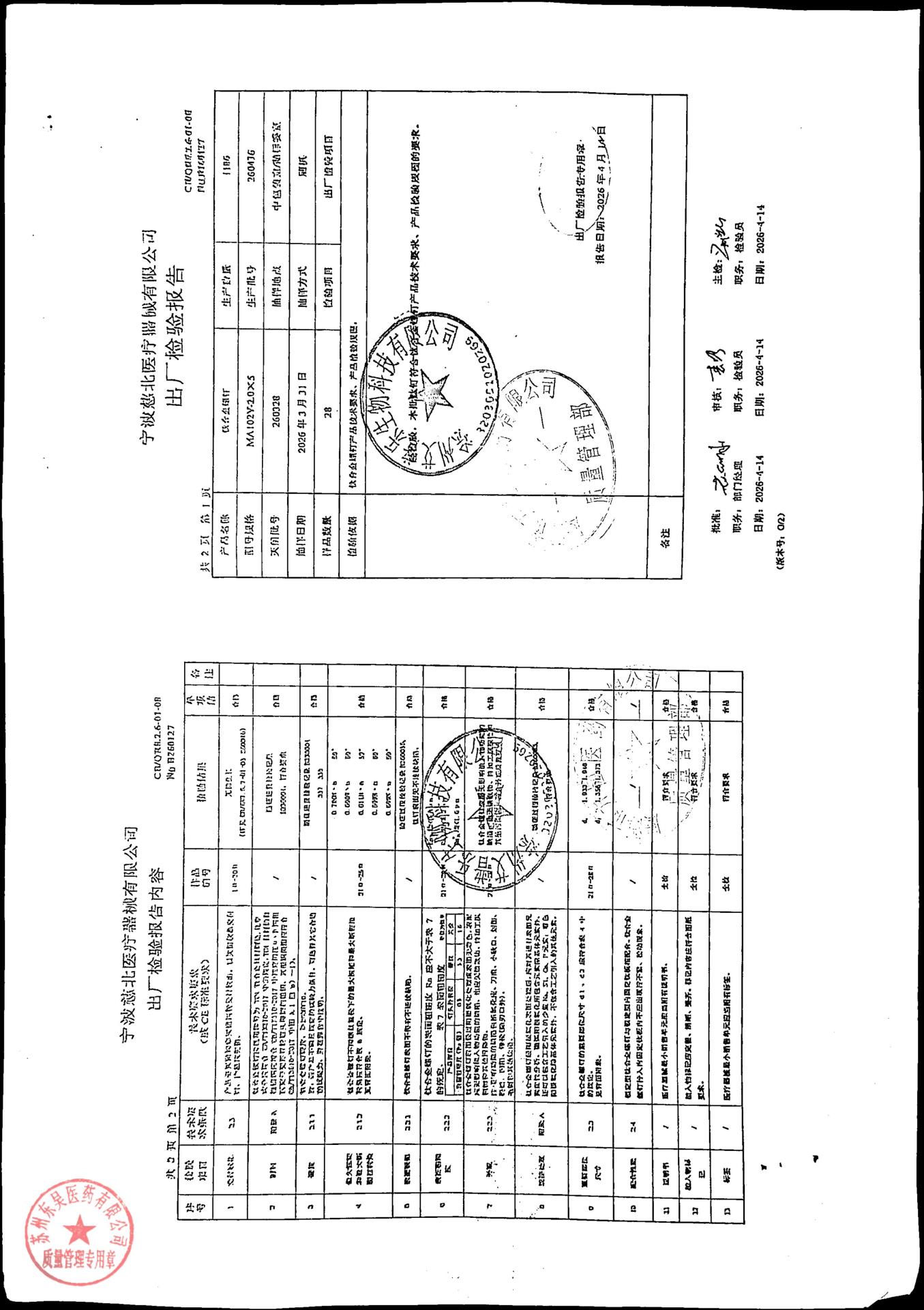 260436钛合金螺钉