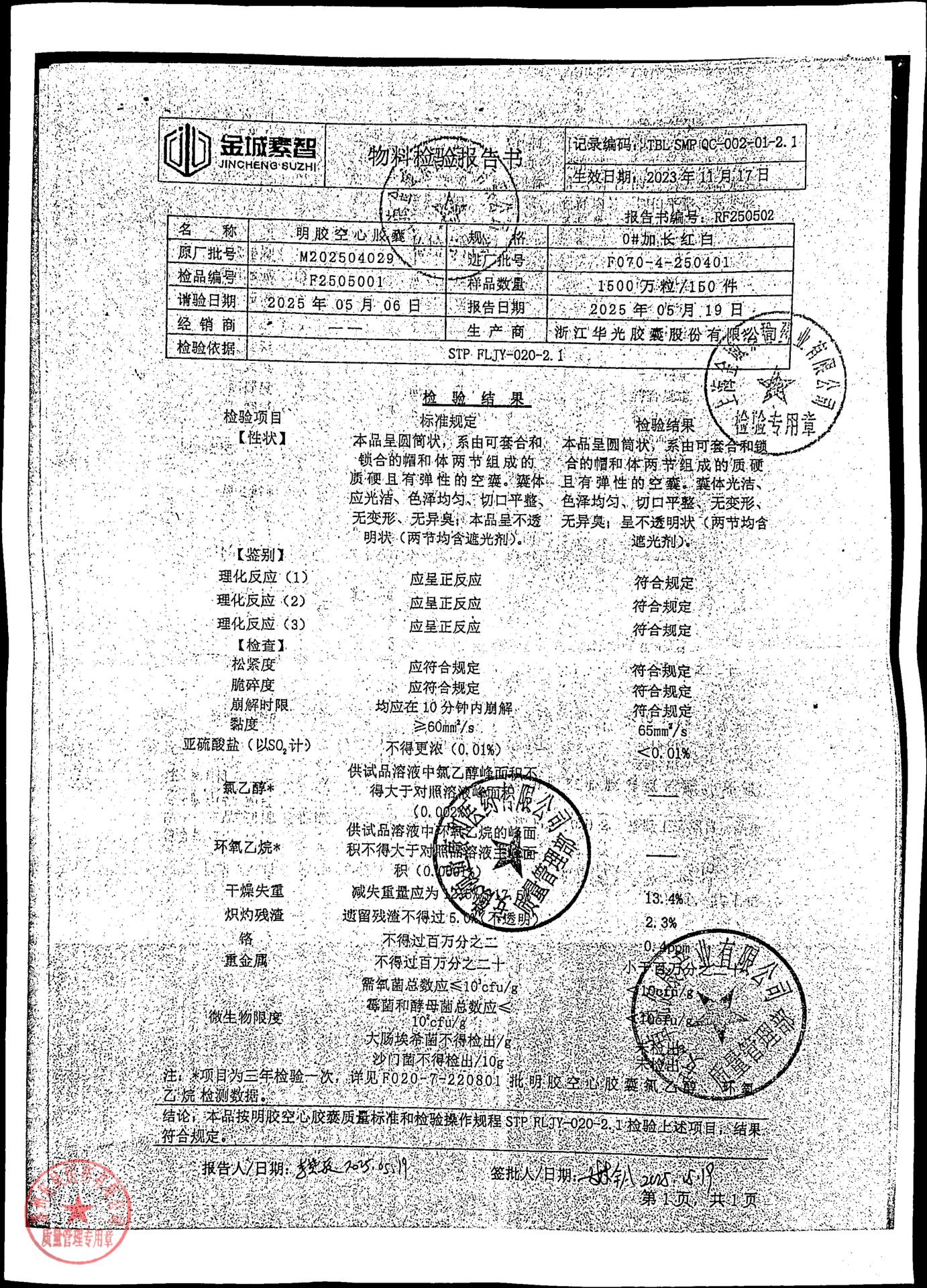2512006头孢羟氨苄胶囊3