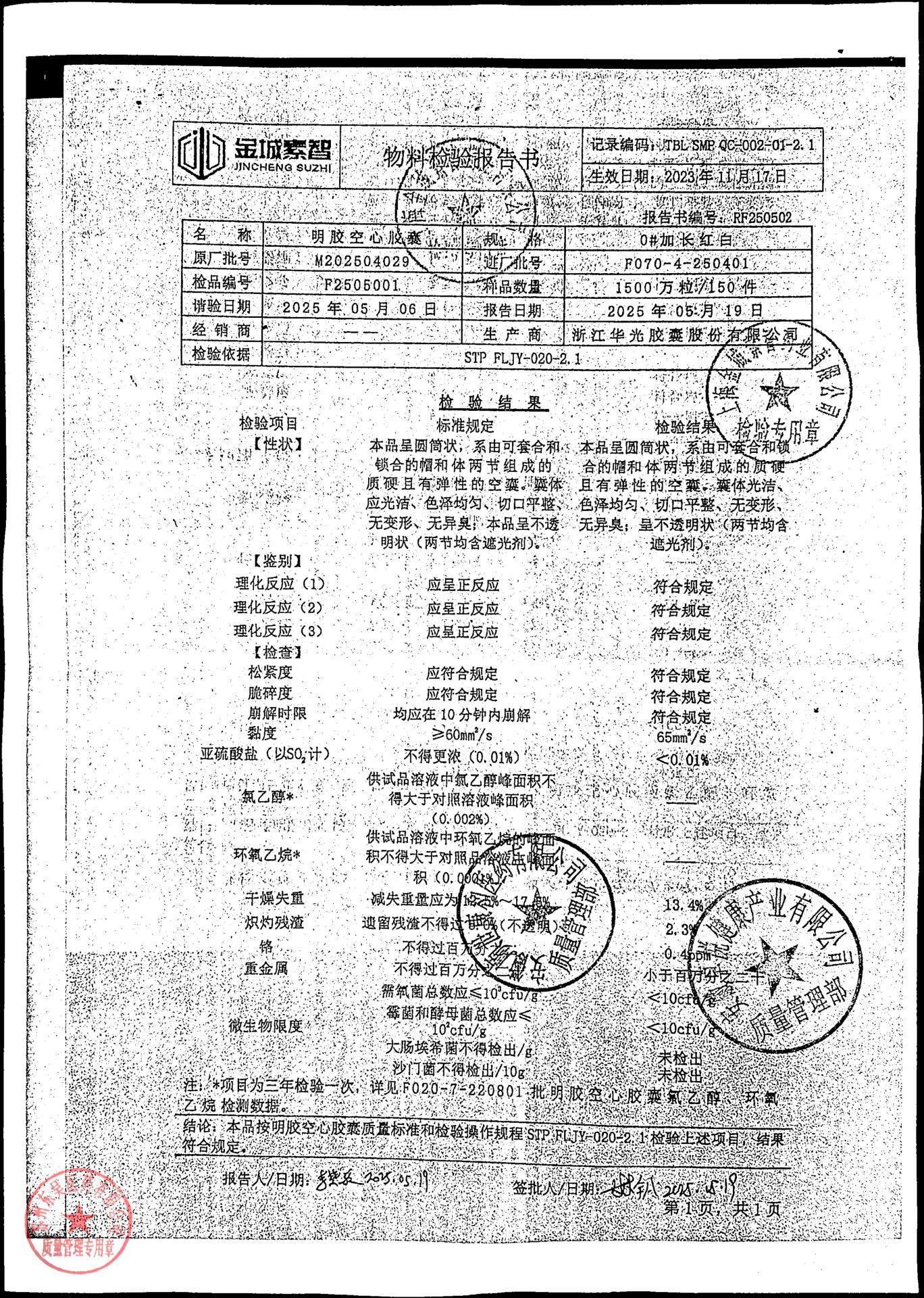 2512007头孢羟氨苄胶囊3