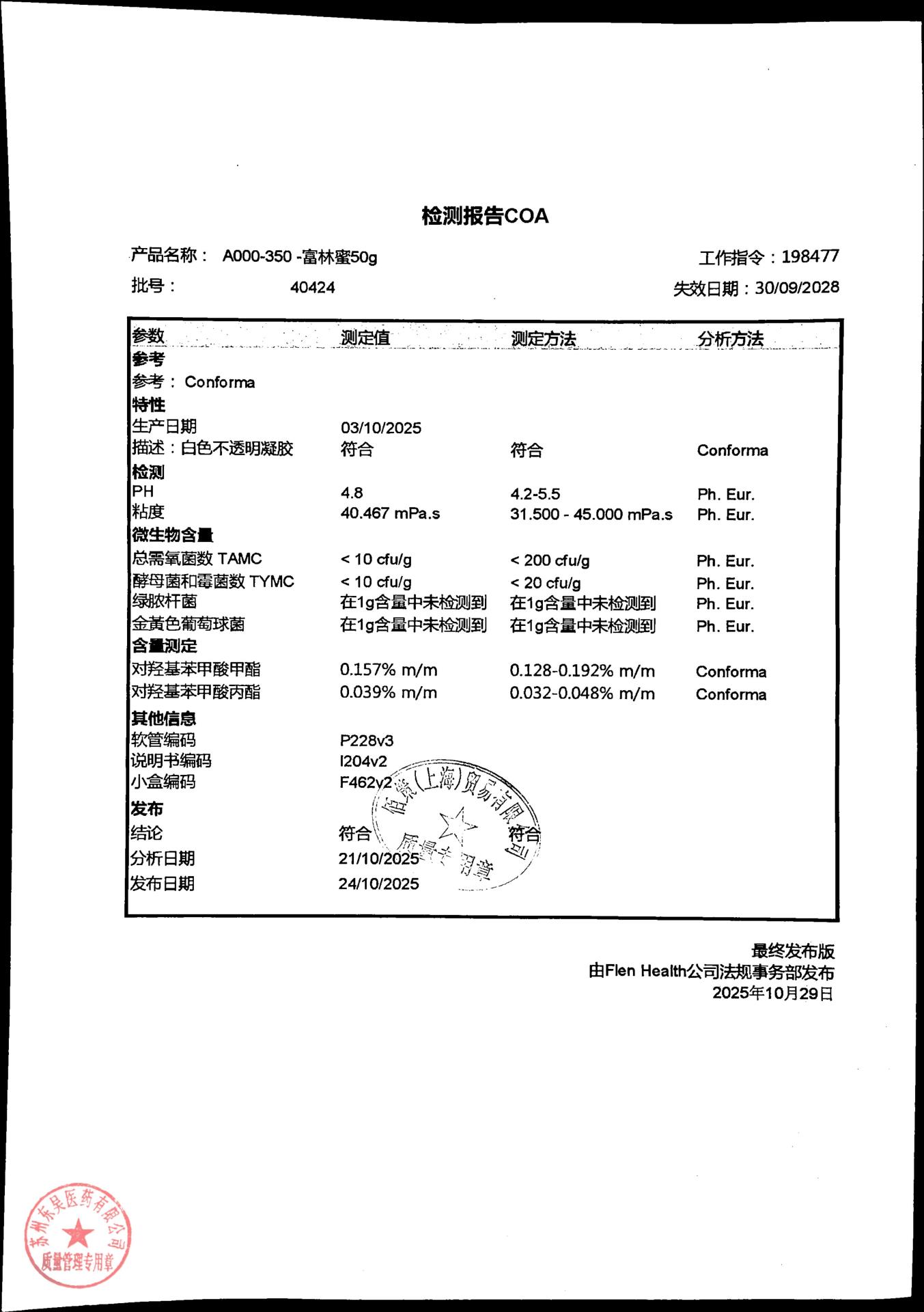 40424伤口凝胶敷料3