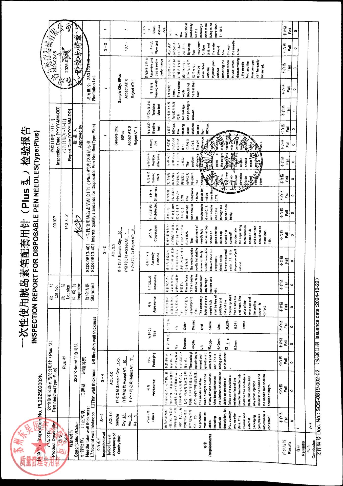 0010P一次性使用胰岛素笔配套用针2