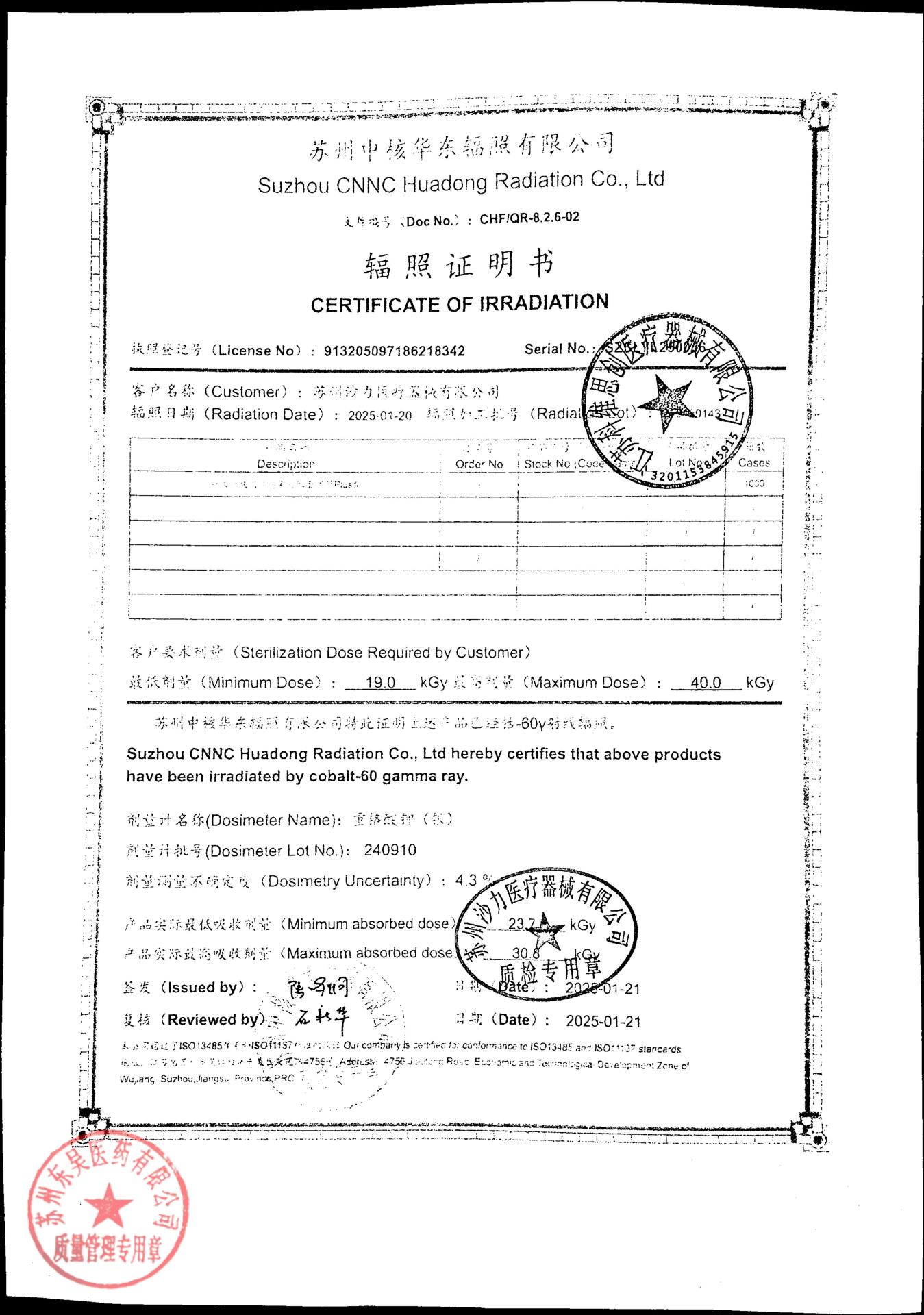 0010P一次性使用胰岛素笔配套用针3