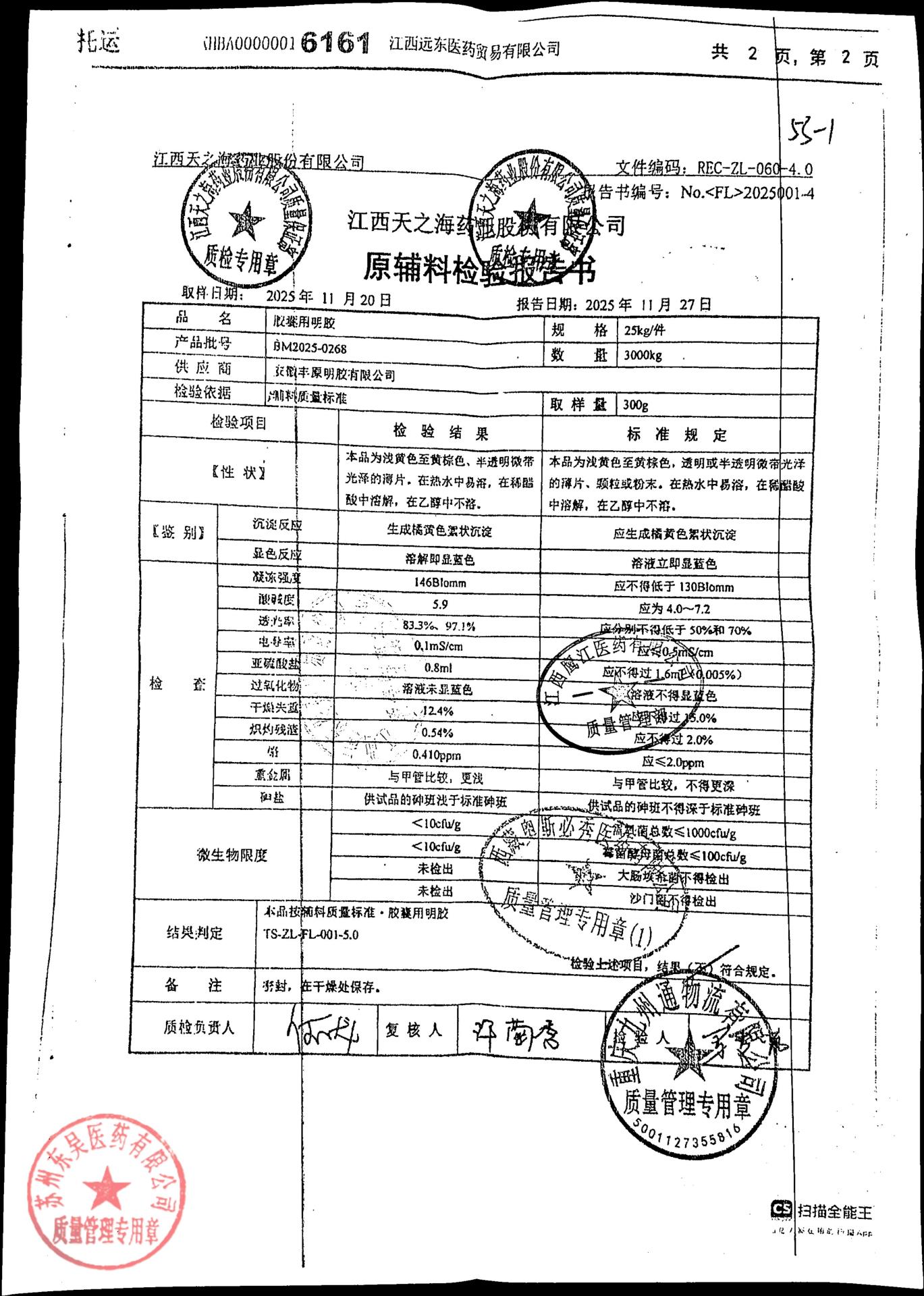 260311维生素D2软胶囊2