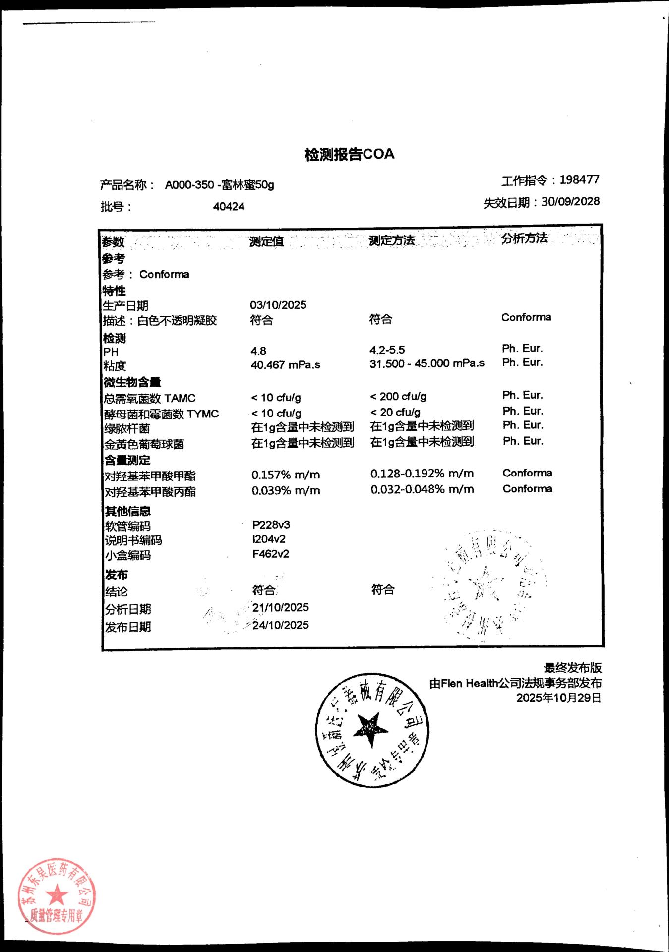40424伤口凝胶敷料3