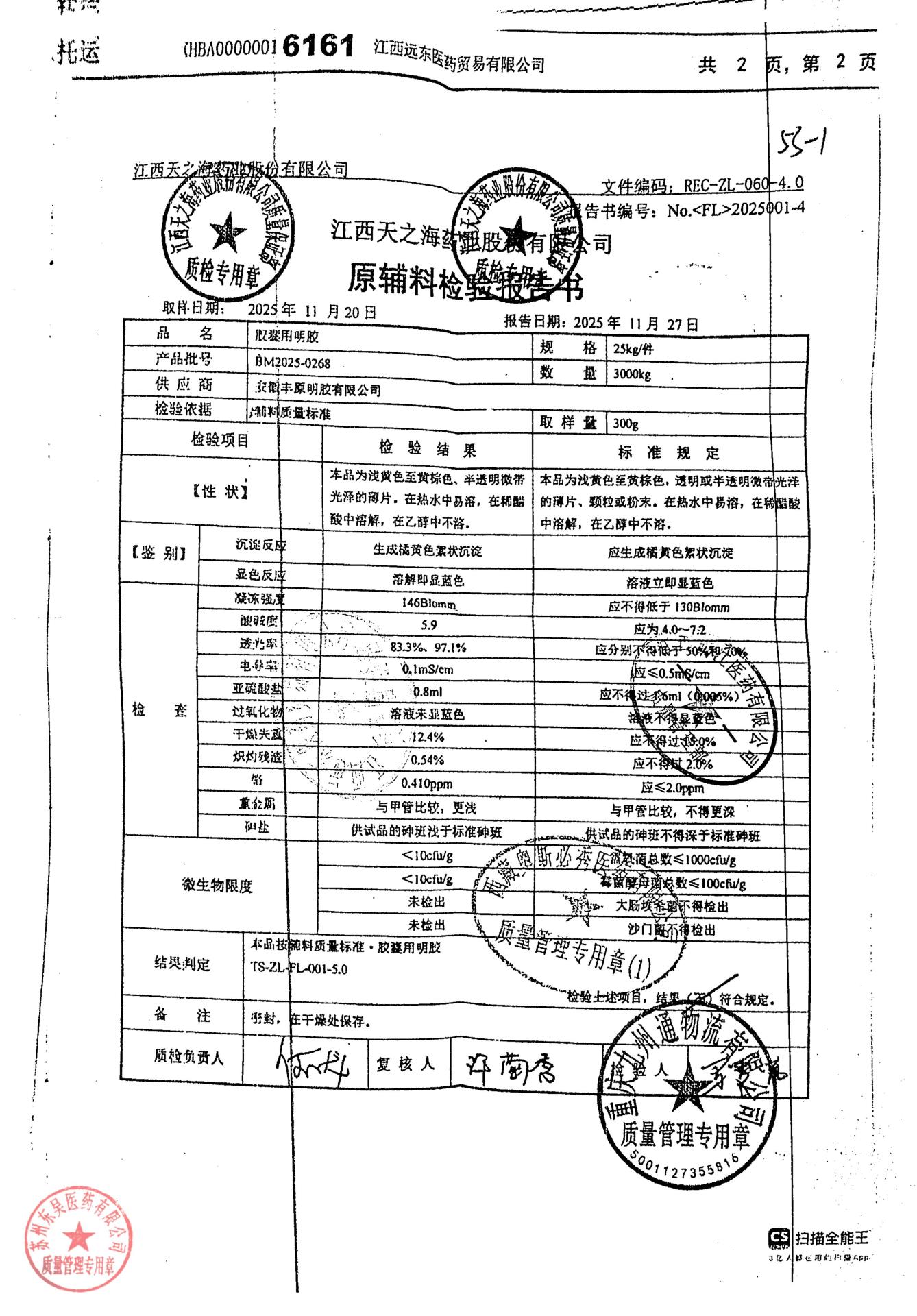 260311维生素D2软胶囊2